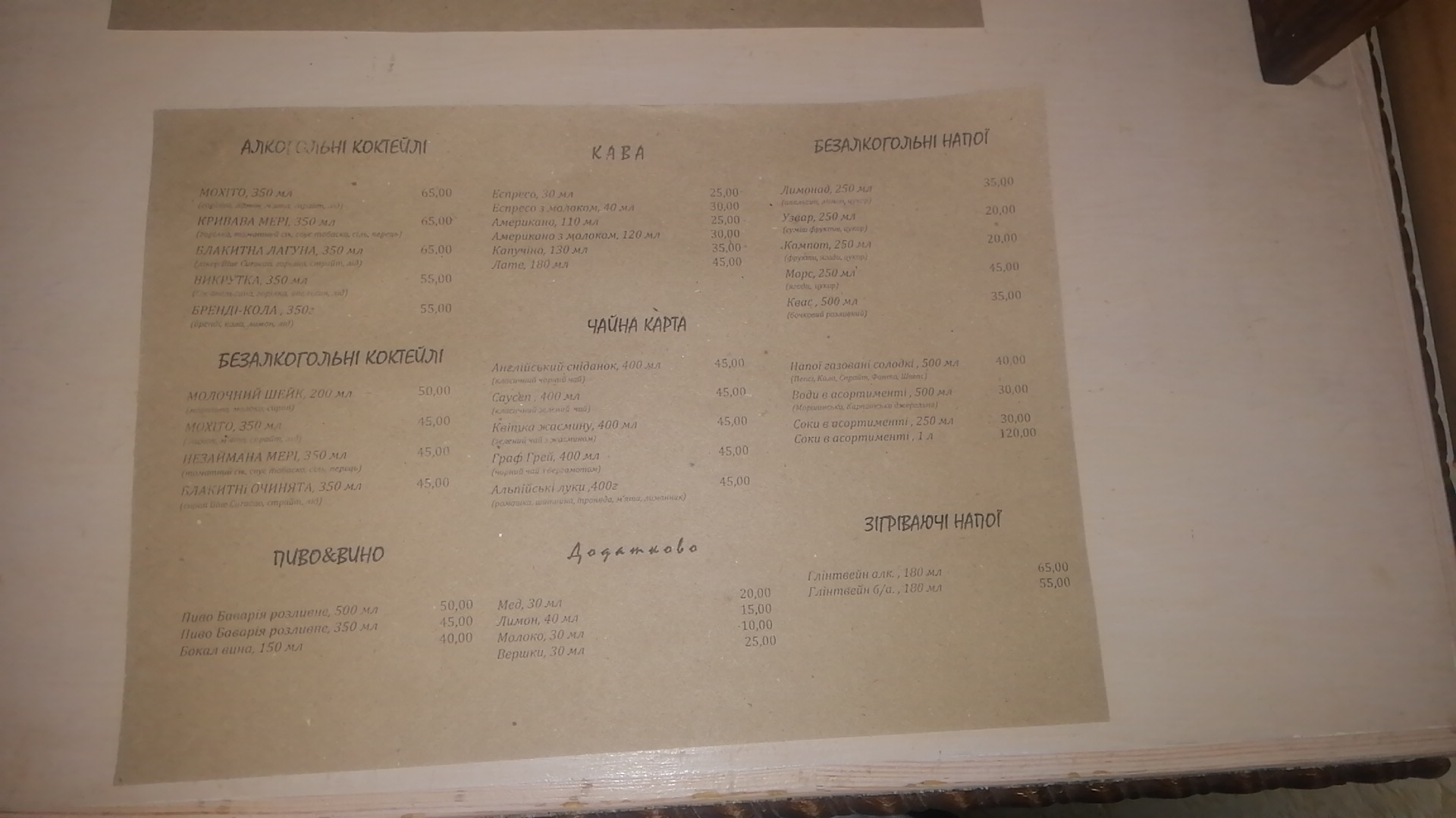 Kulinarnyy Dim Polis menu 5