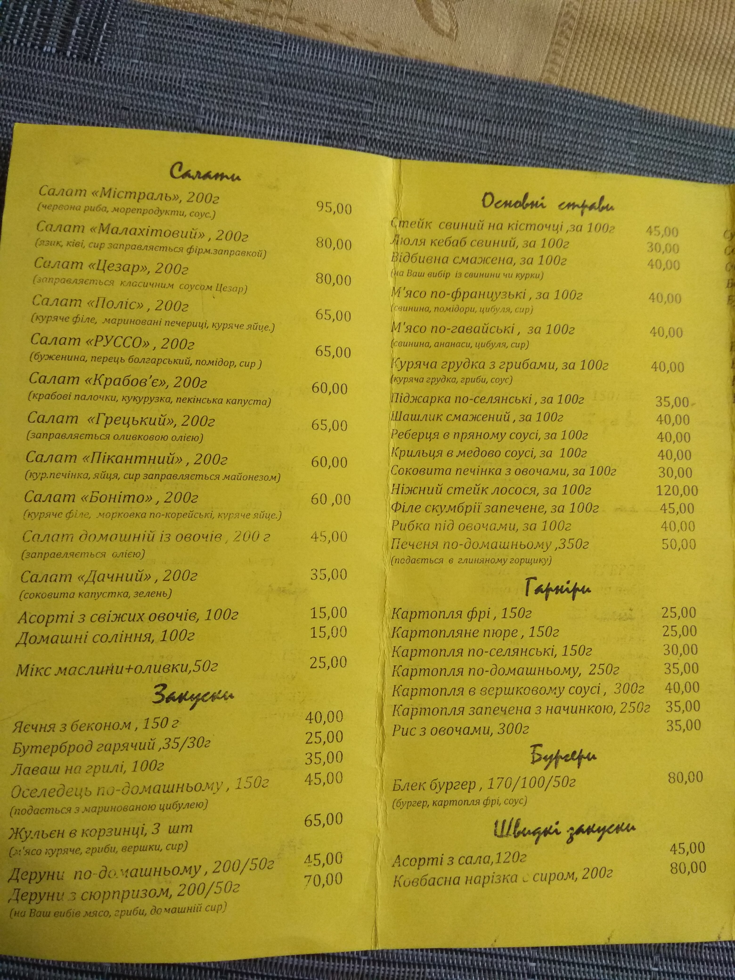 Kulinarnyy Dim Polis menu 6