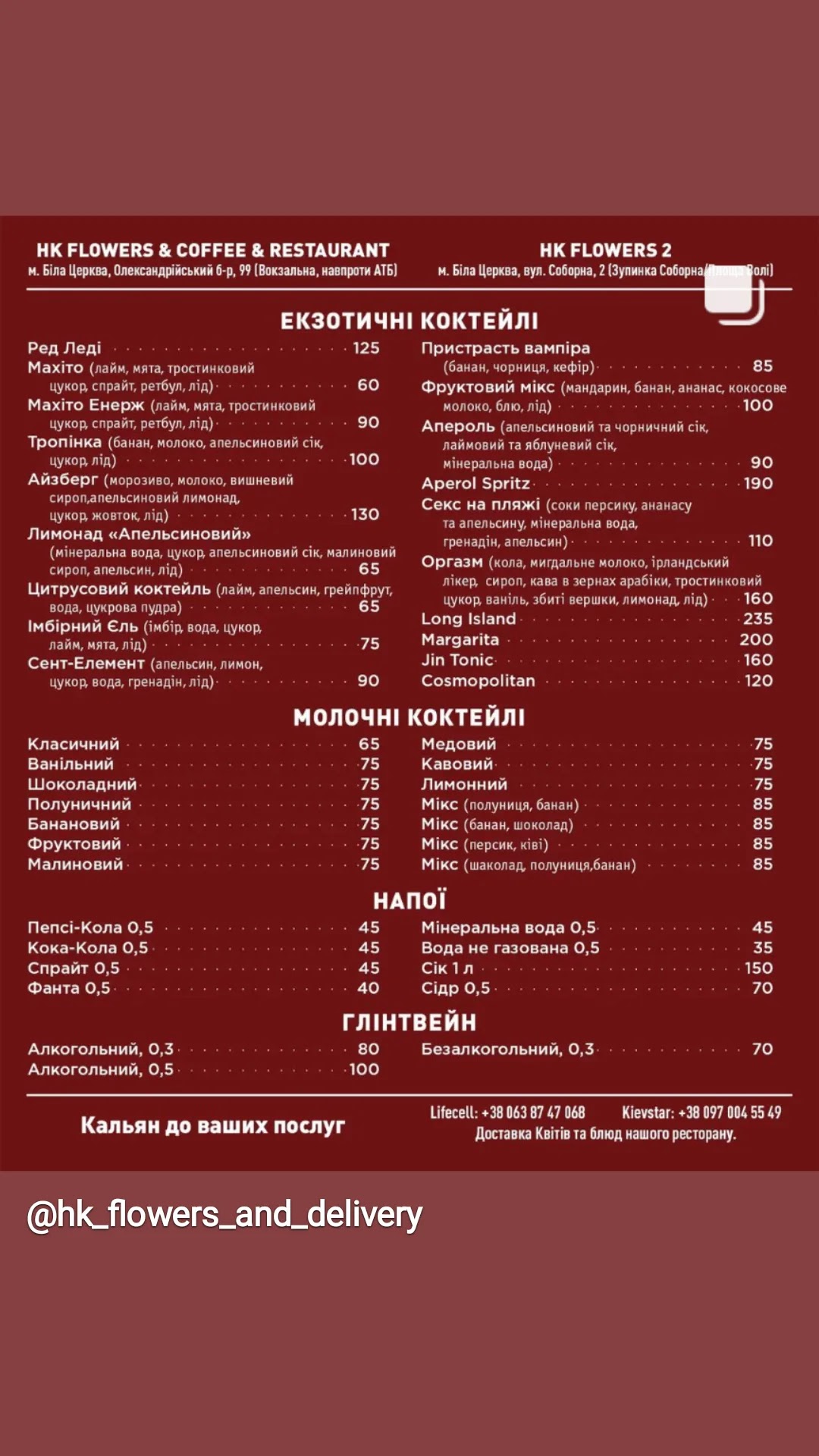 HK RESTAURANT & COFFEE & кальян menu 5