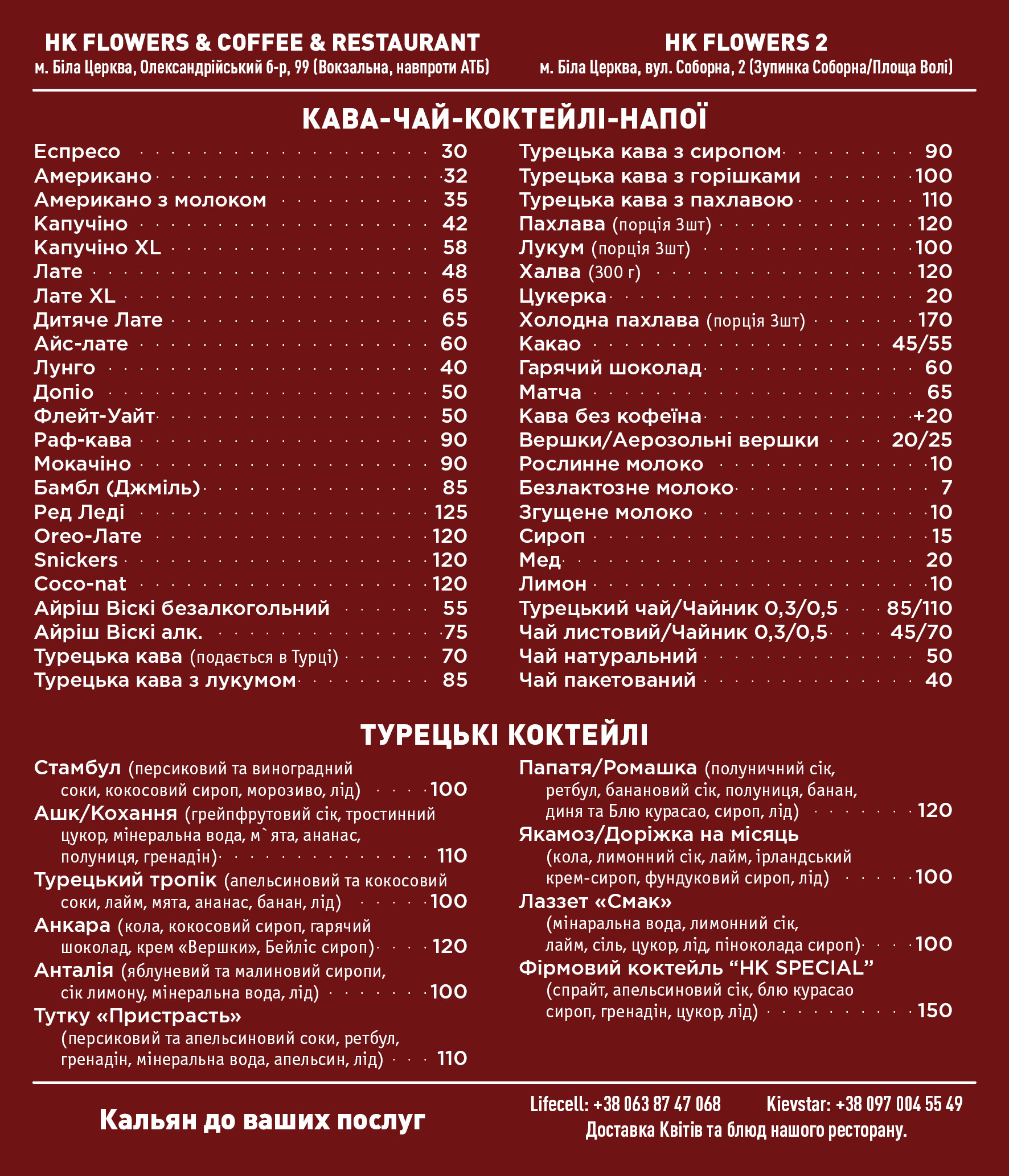 HK RESTAURANT & COFFEE & кальян menu 7