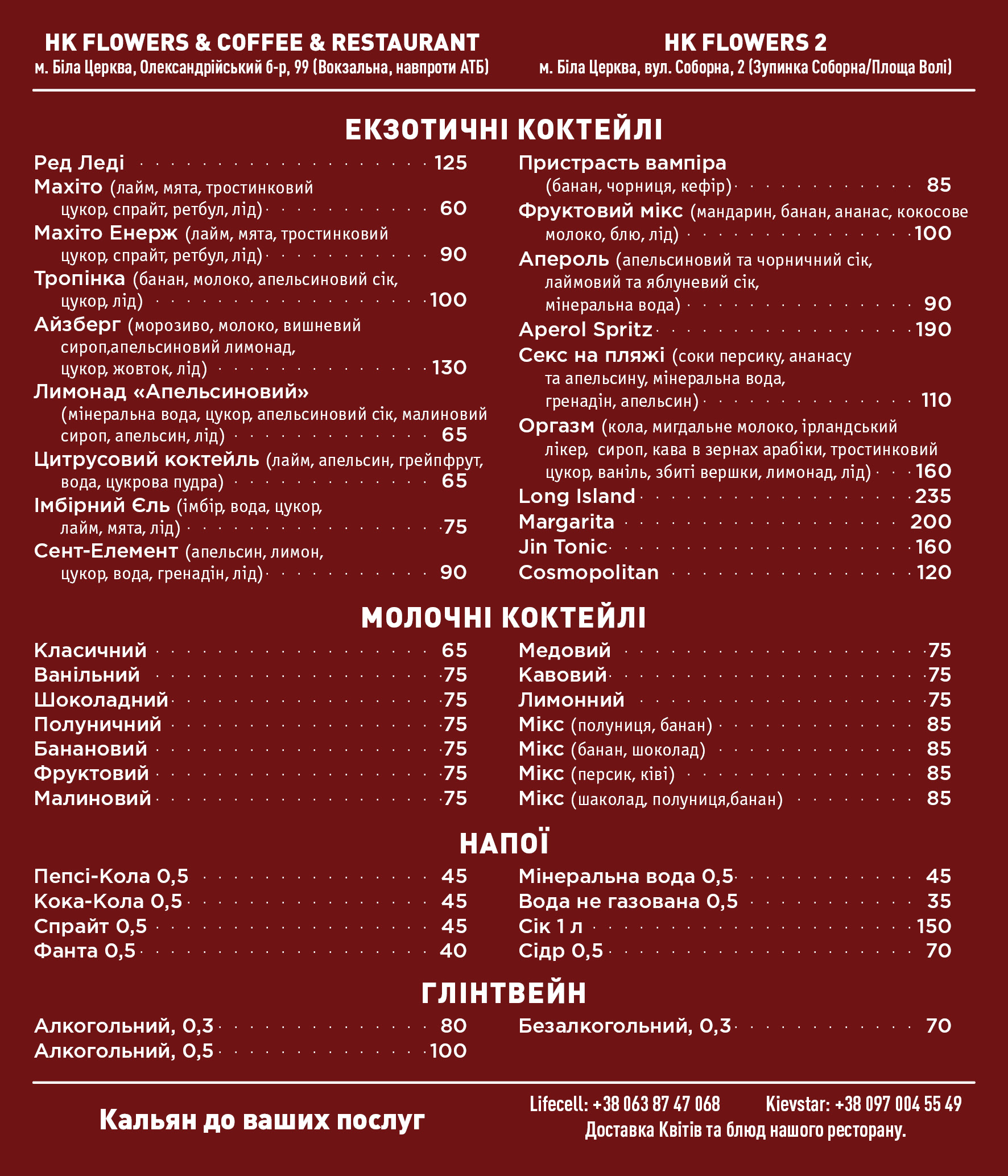 HK RESTAURANT & COFFEE & кальян menu 8