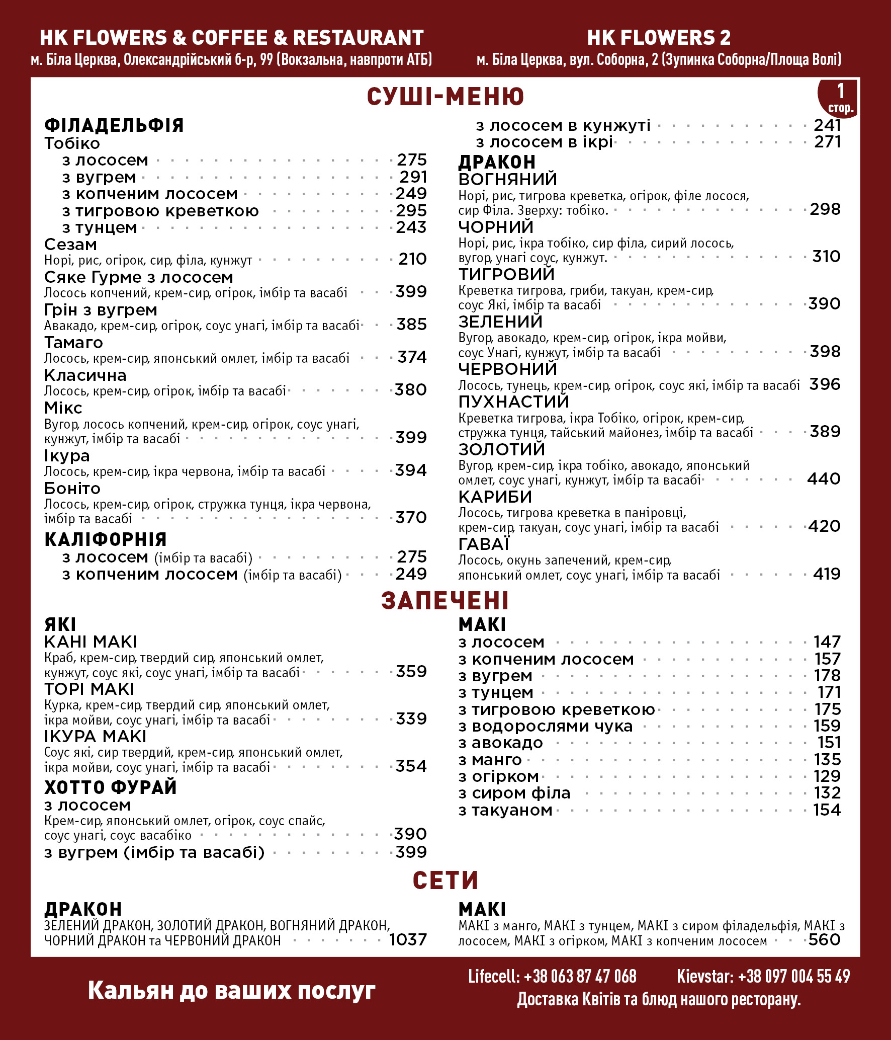 HK RESTAURANT & COFFEE & кальян menu 10