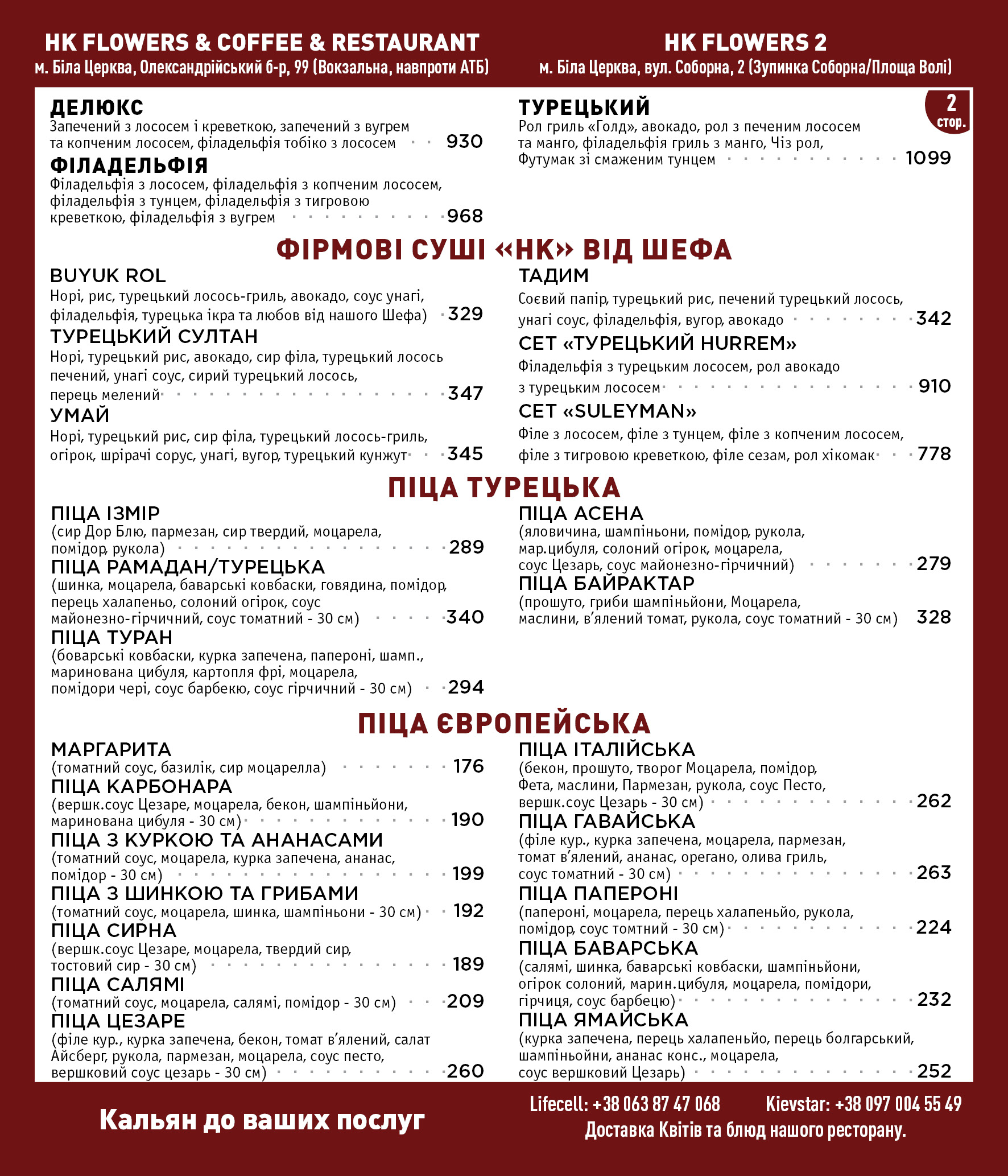 HK RESTAURANT & COFFEE & кальян menu 11