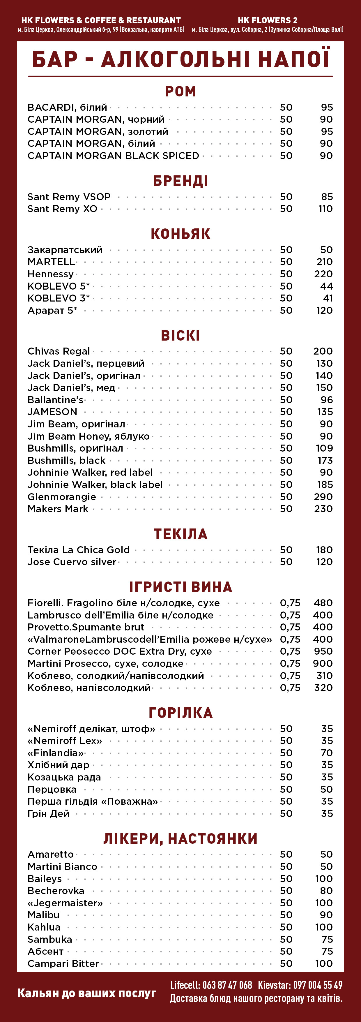 HK RESTAURANT & COFFEE & кальян menu 12