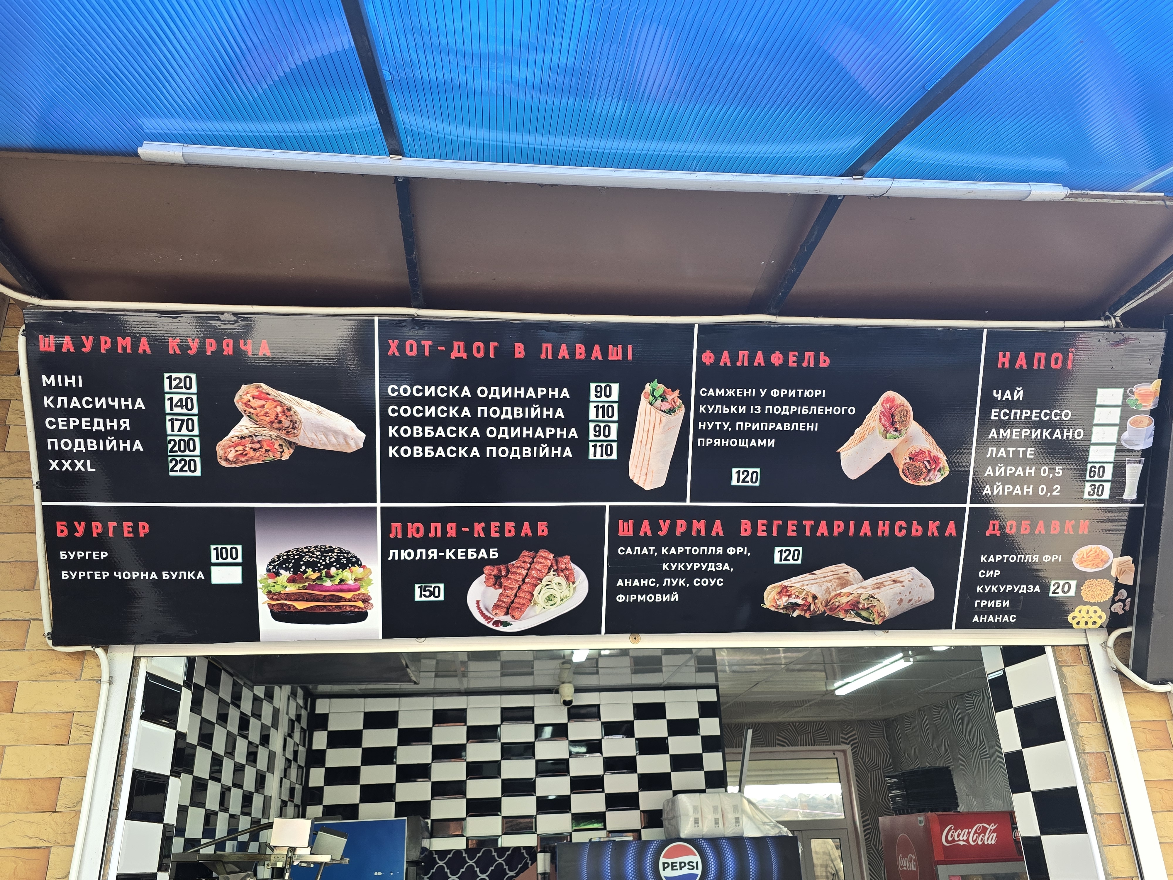 Uzbetsʹka Kukhnya. Shaurma menu 1