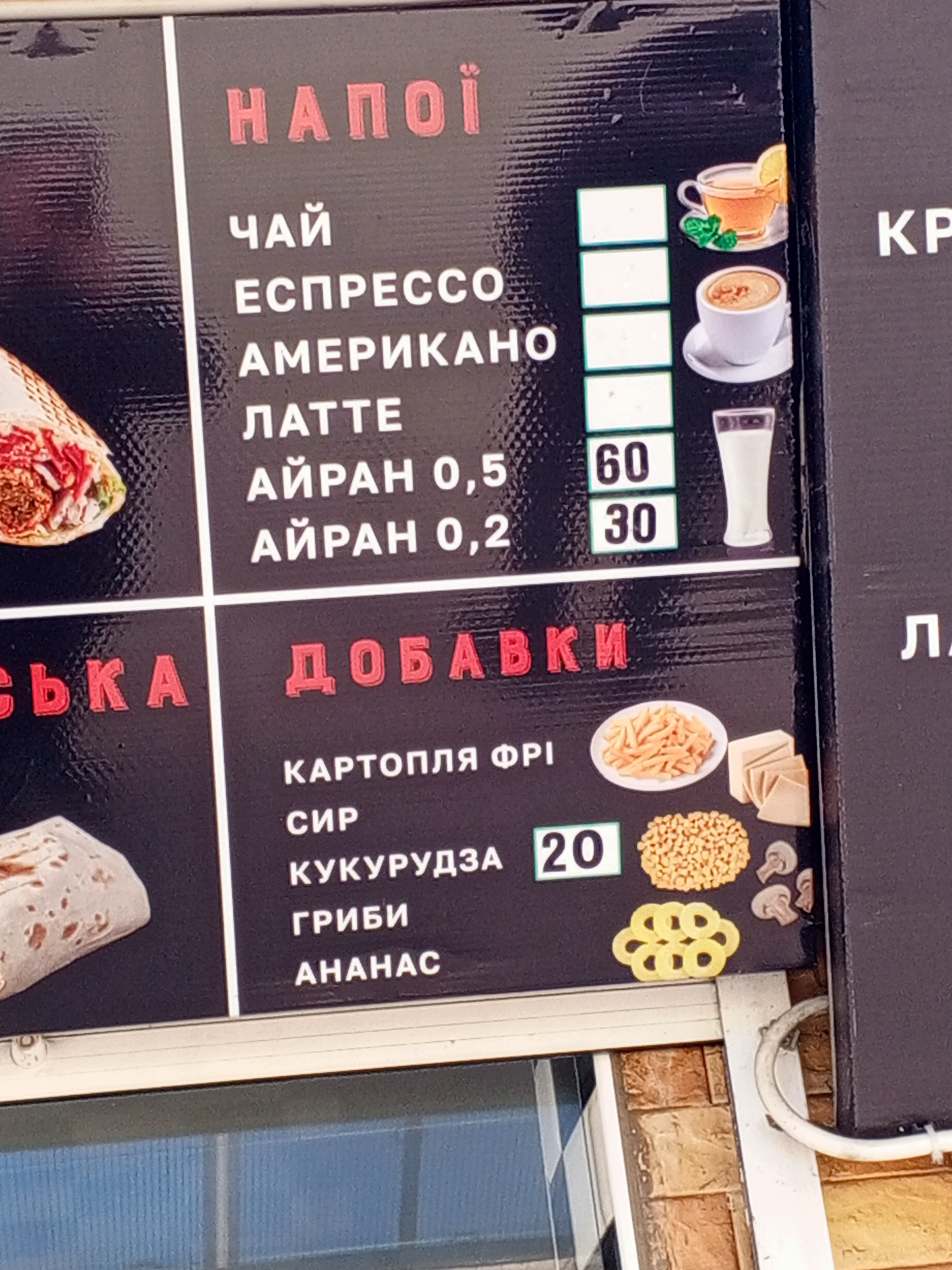 Uzbetsʹka Kukhnya. Shaurma menu 3