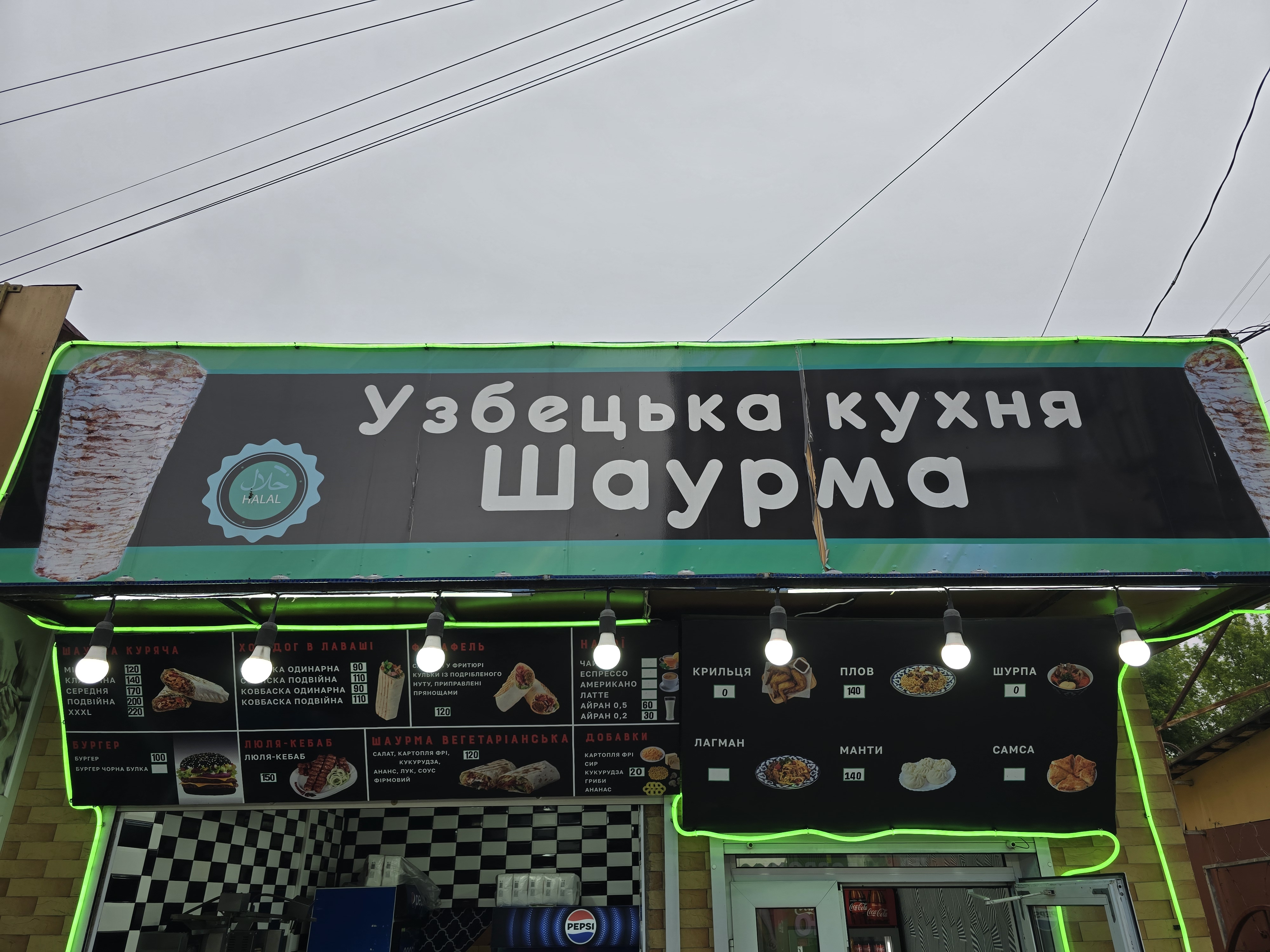 Uzbetsʹka Kukhnya. Shaurma menu 5