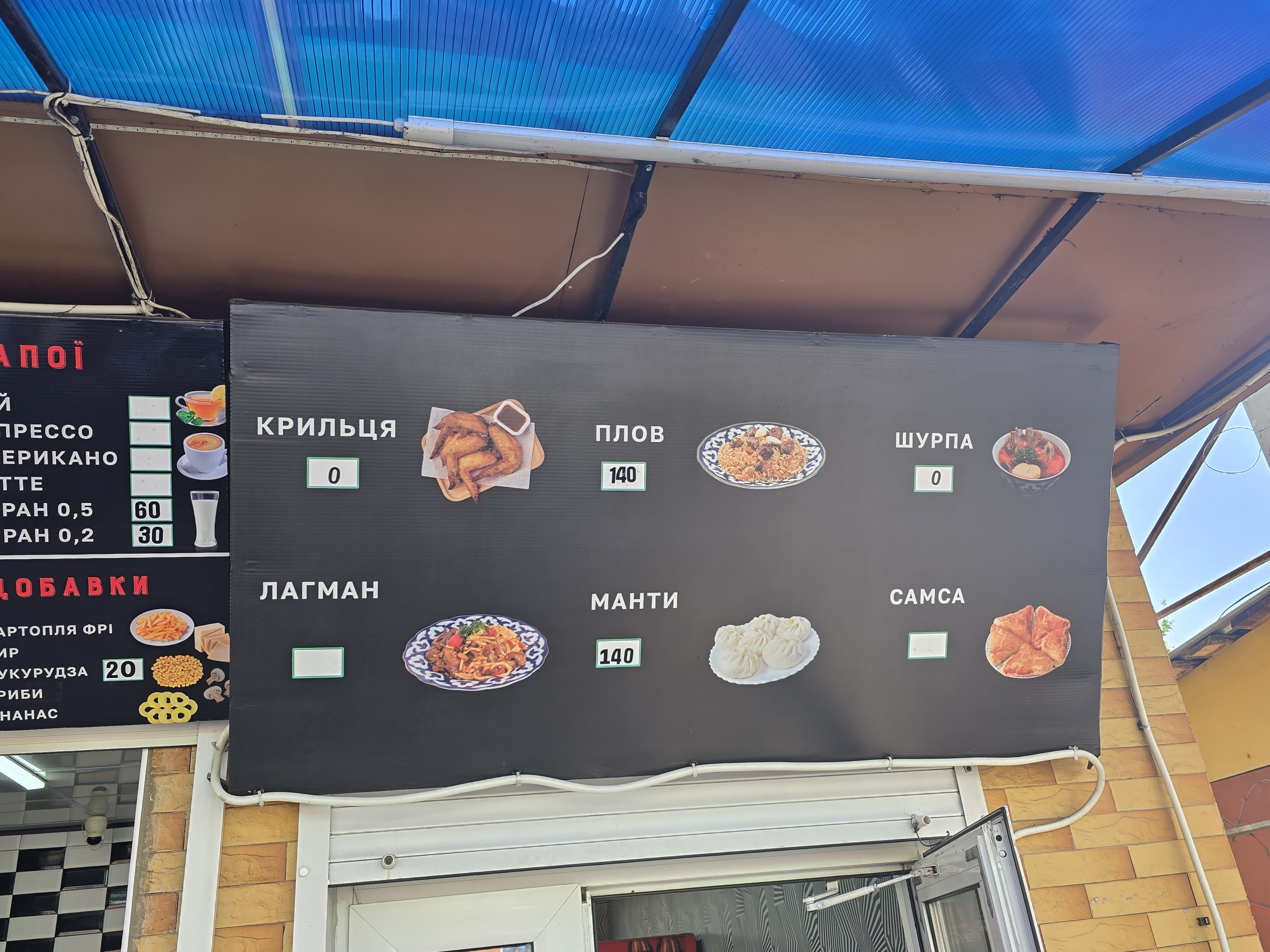 Uzbetsʹka Kukhnya. Shaurma menu 7