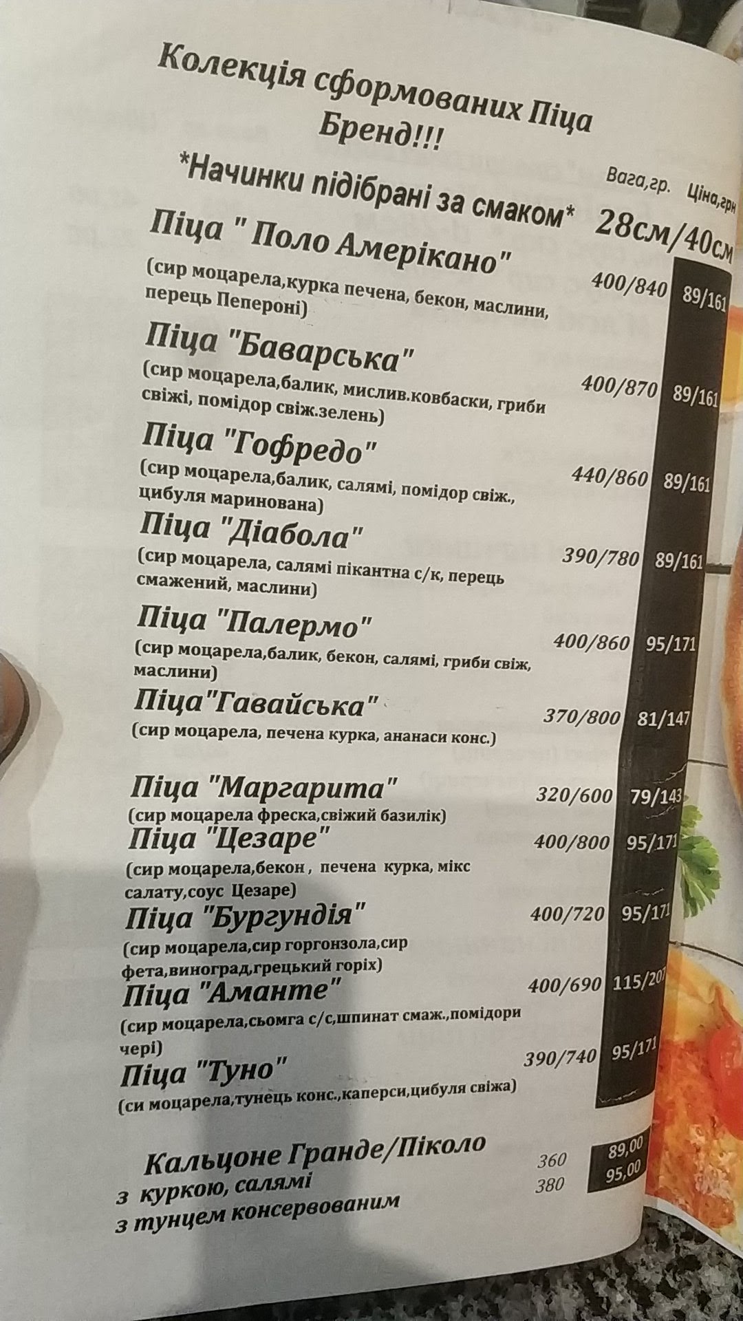 Pizza Celentano / Potato House menu 3