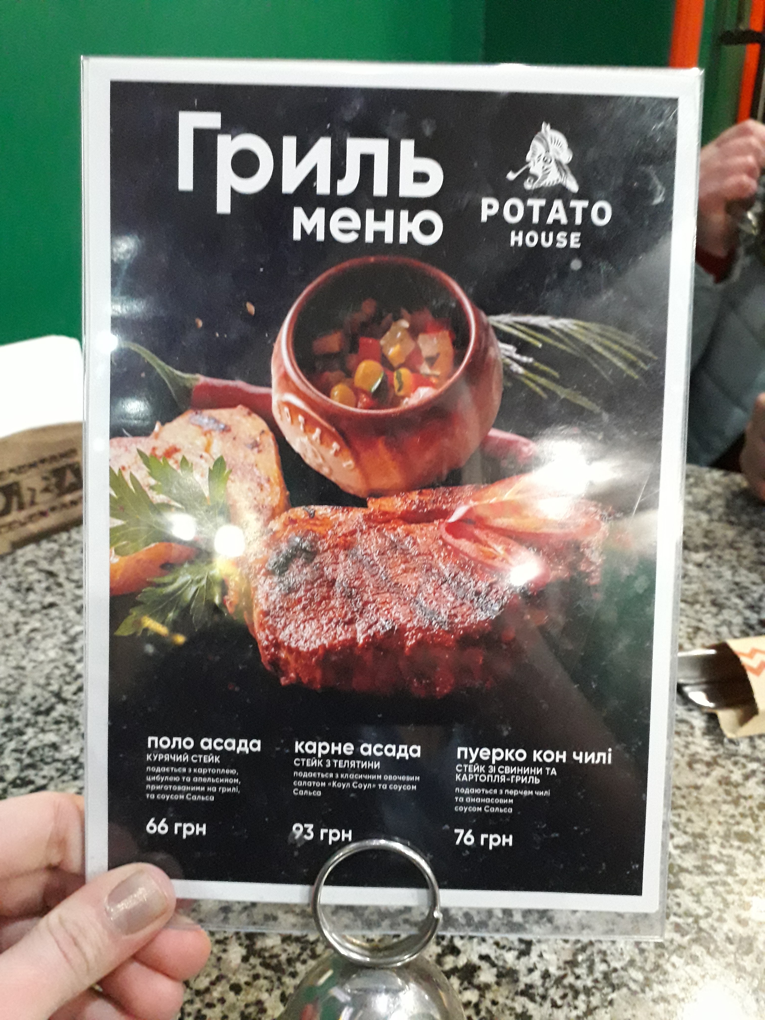Pizza Celentano / Potato House menu 8