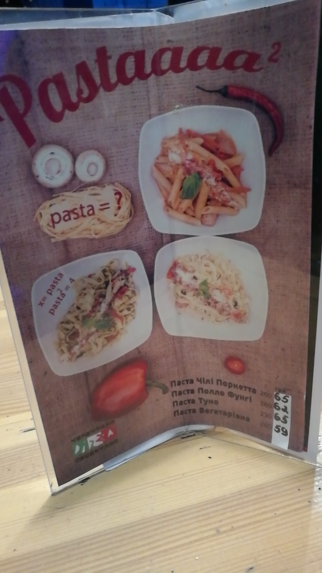Pizza Celentano / Potato House menu 12