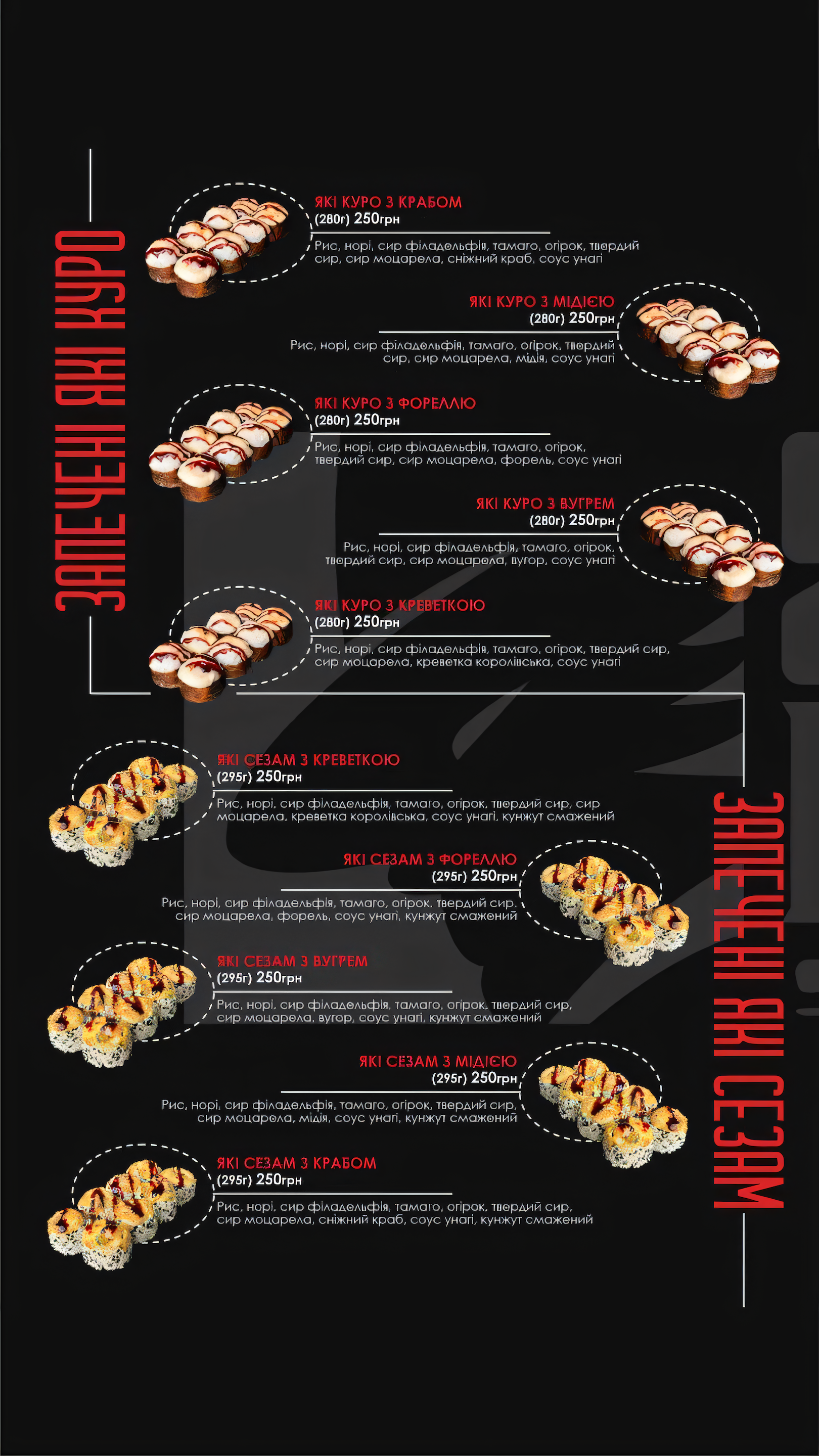 Sushi Mafia menu 4