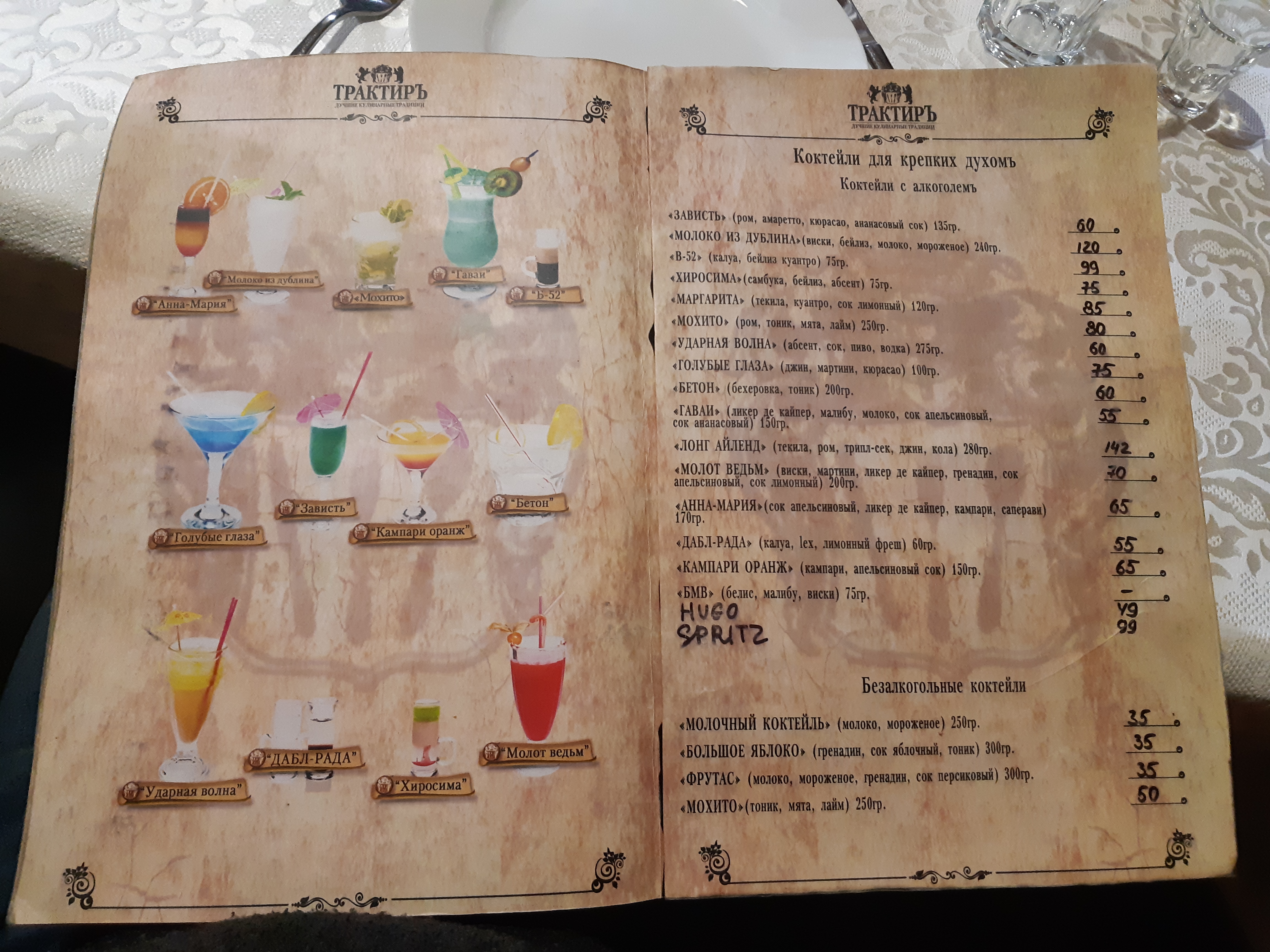 Traktyr menu 1