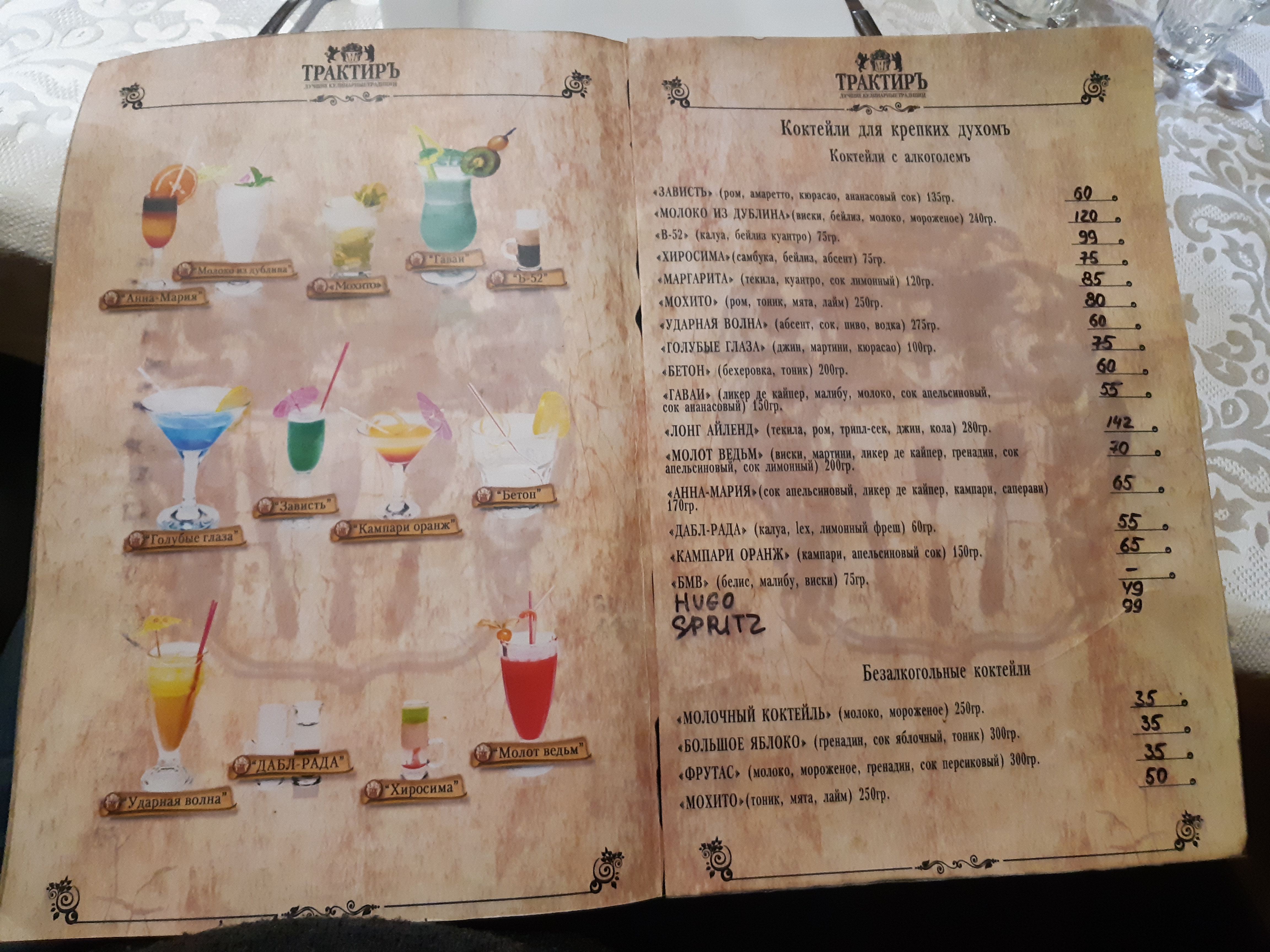 Traktyr menu 2