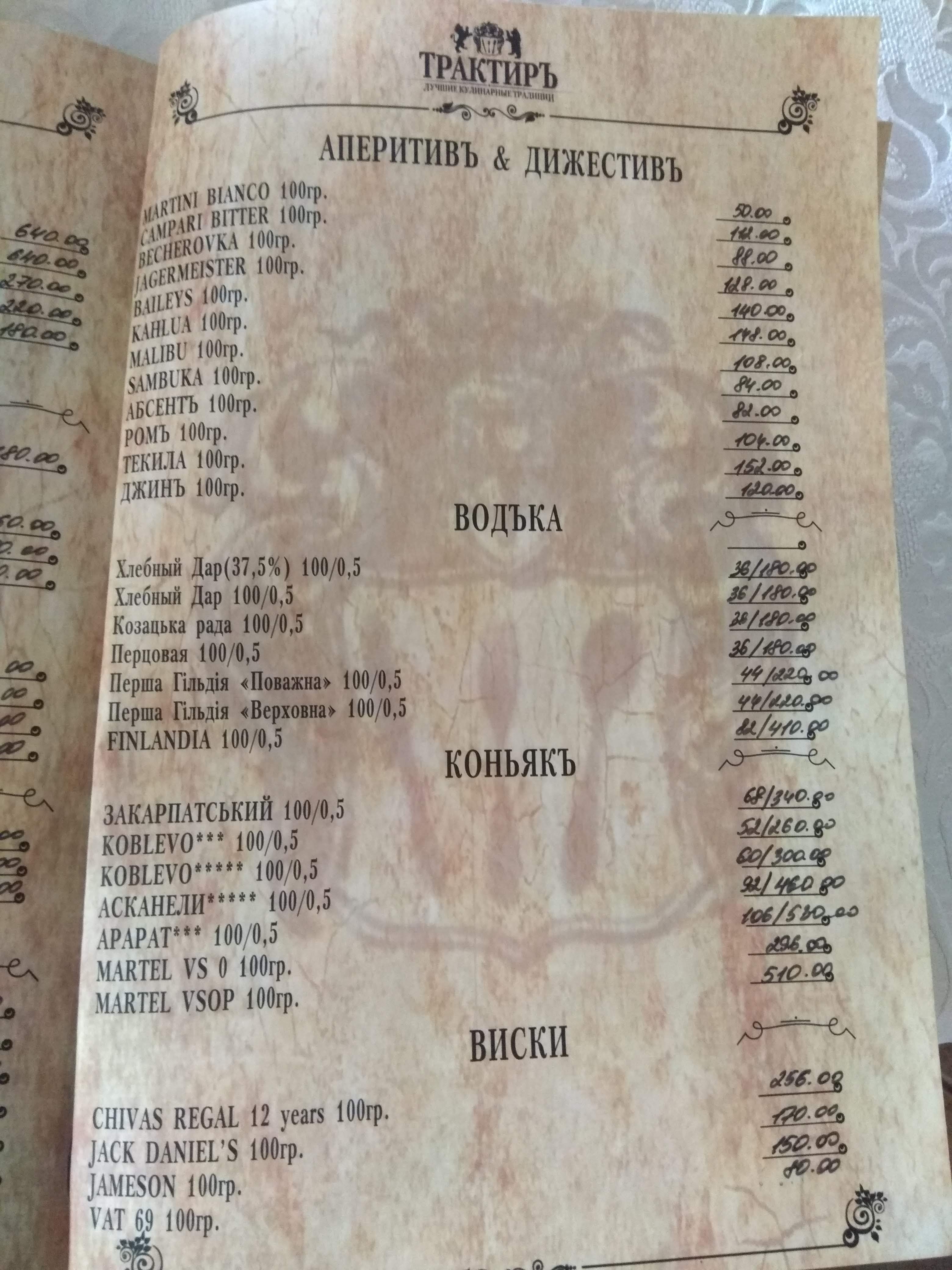 Traktyr menu 3