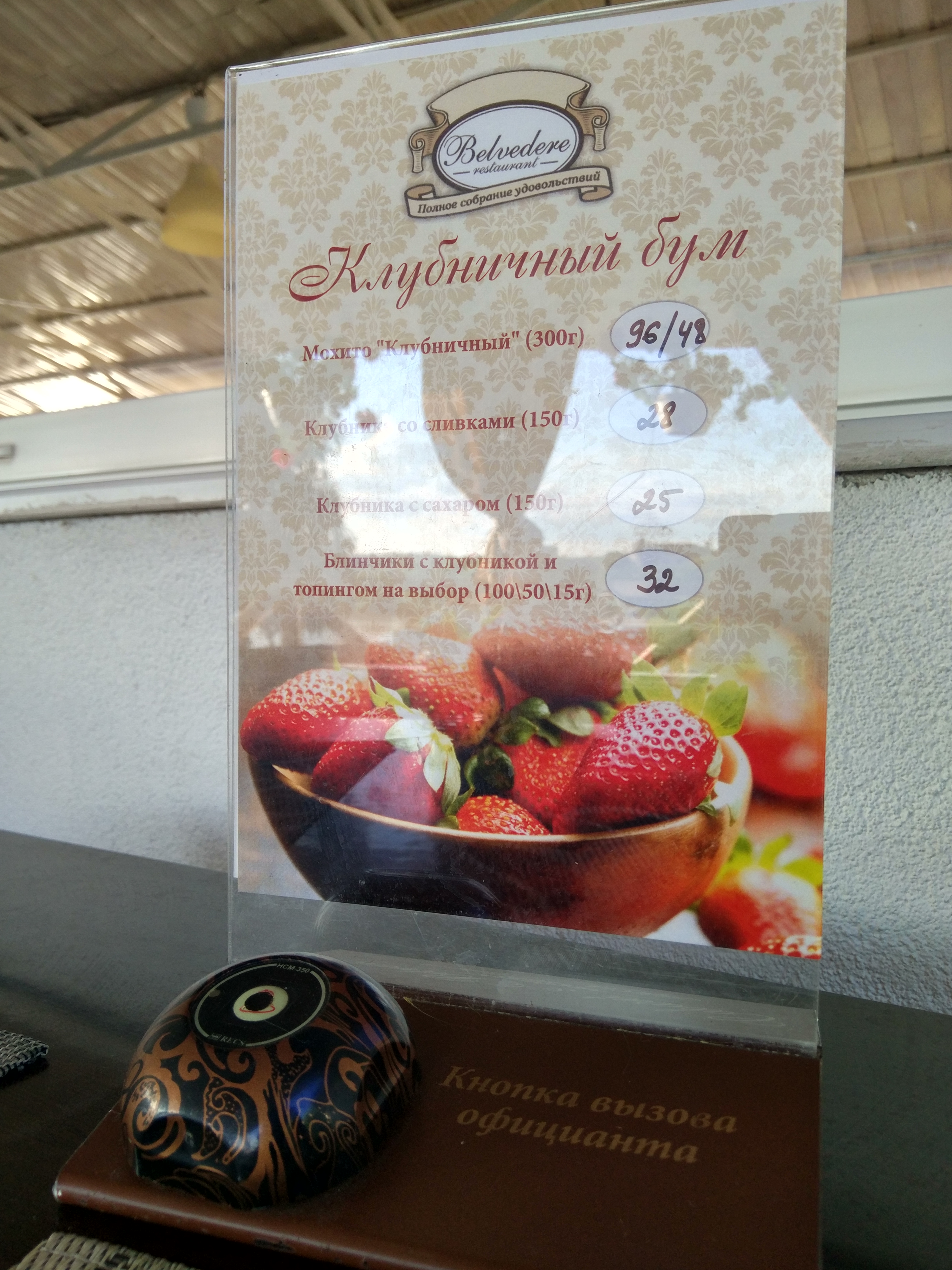 Розважальний комплекс Кабаре & Бельведер(Cabaret & Belveder) menu 1