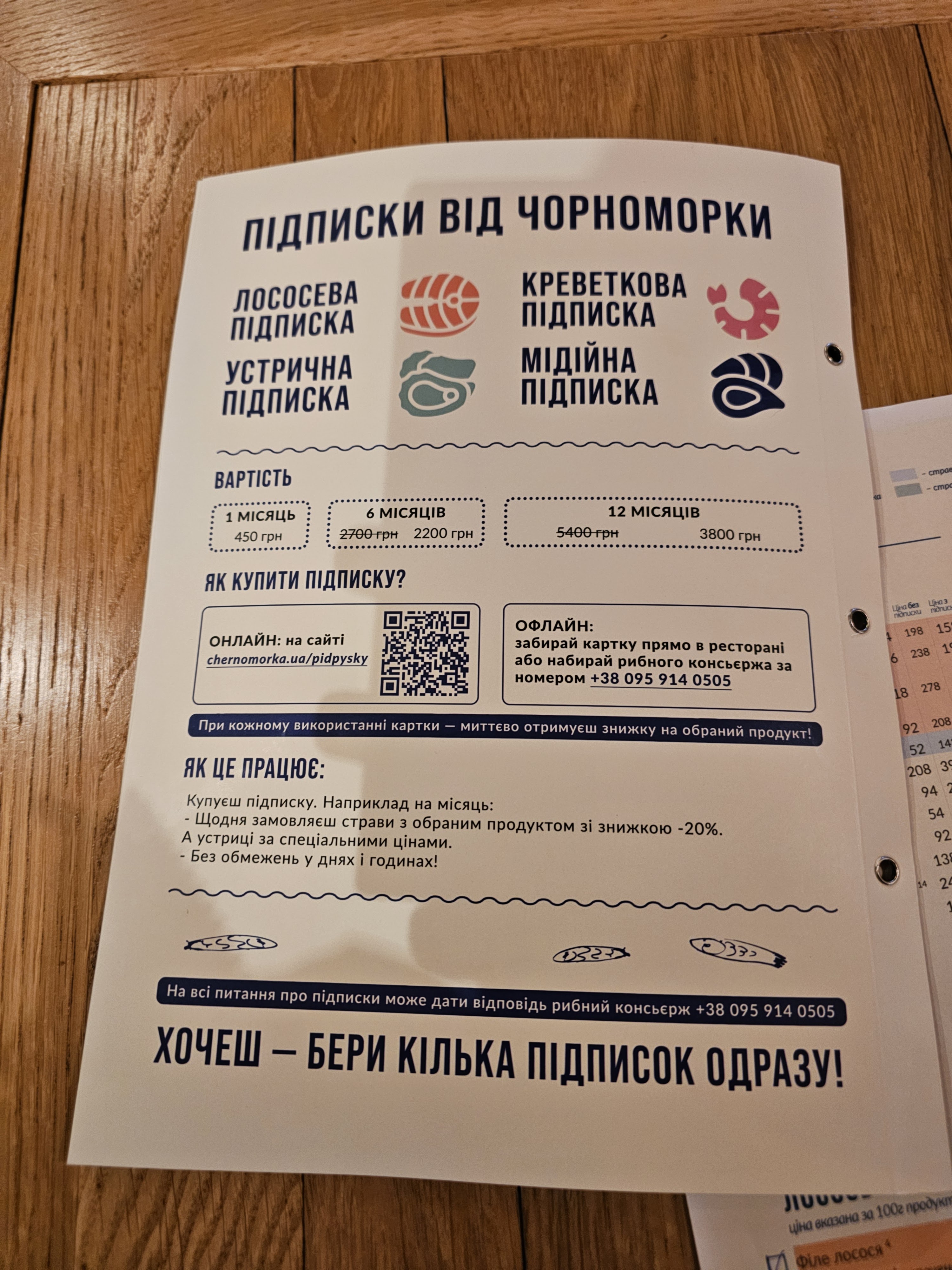 Chornomorka menu 8