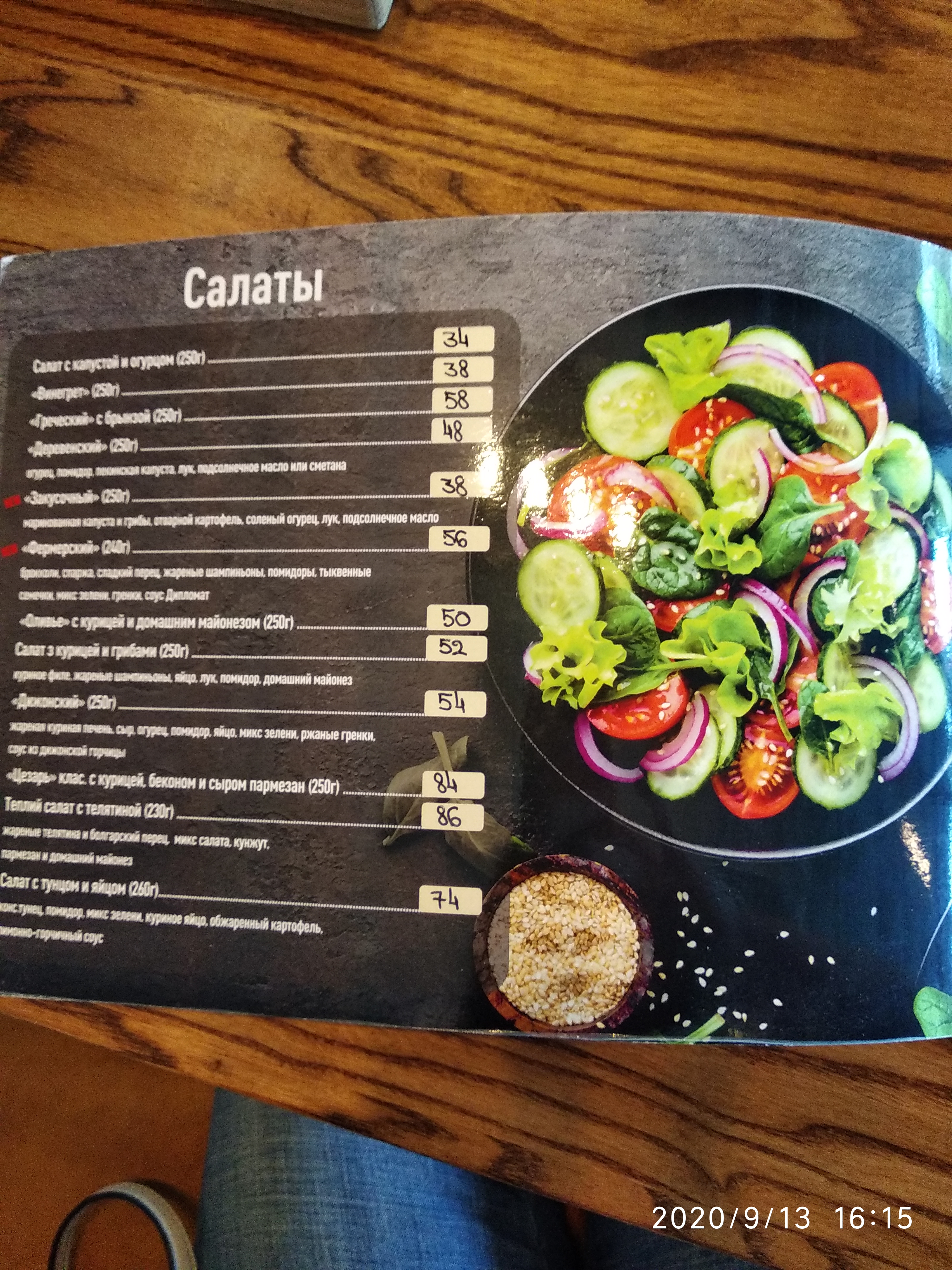 Cafe Buffet menu 3