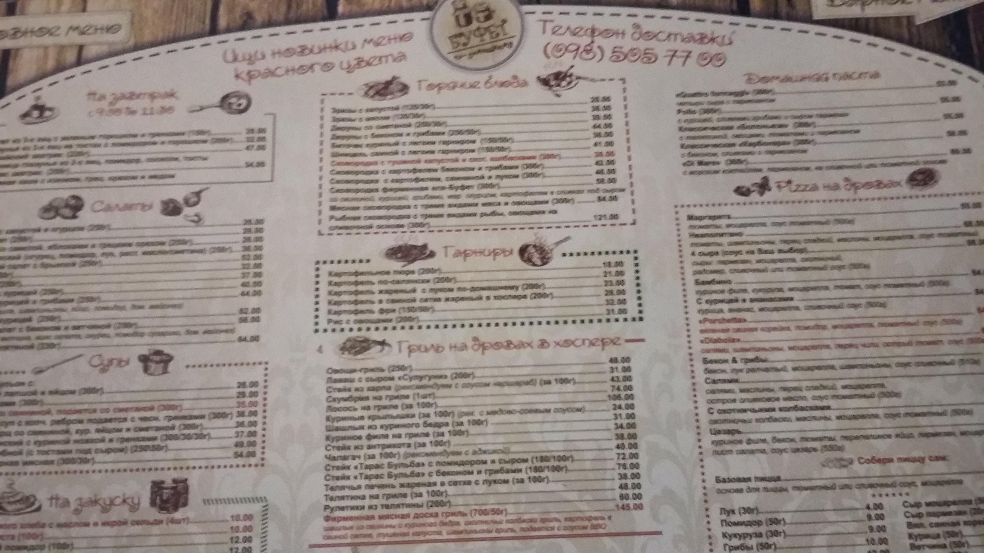 Cafe Buffet menu 5