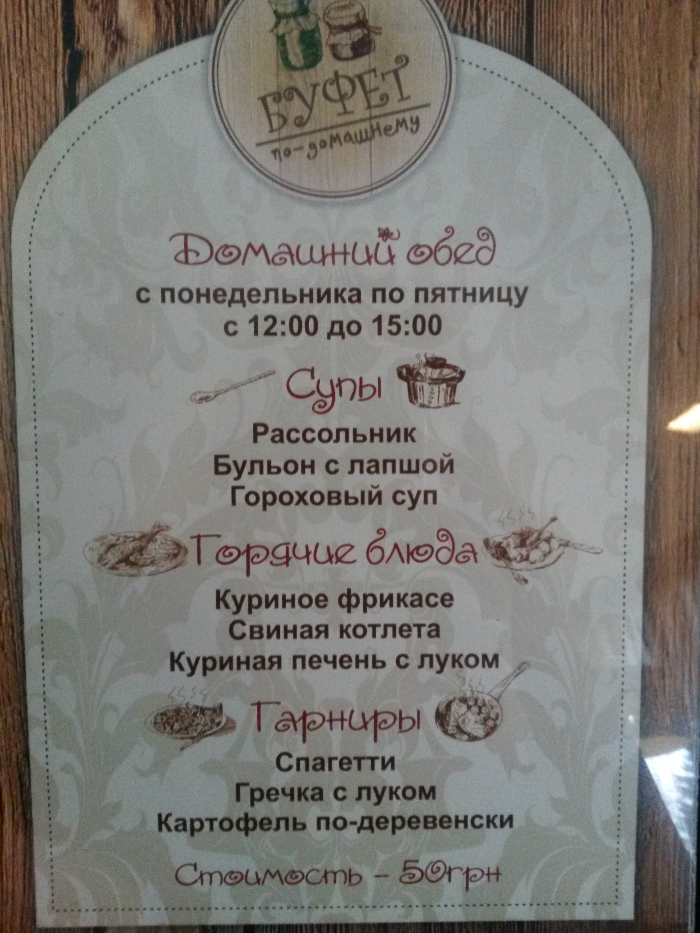Cafe Buffet menu 10