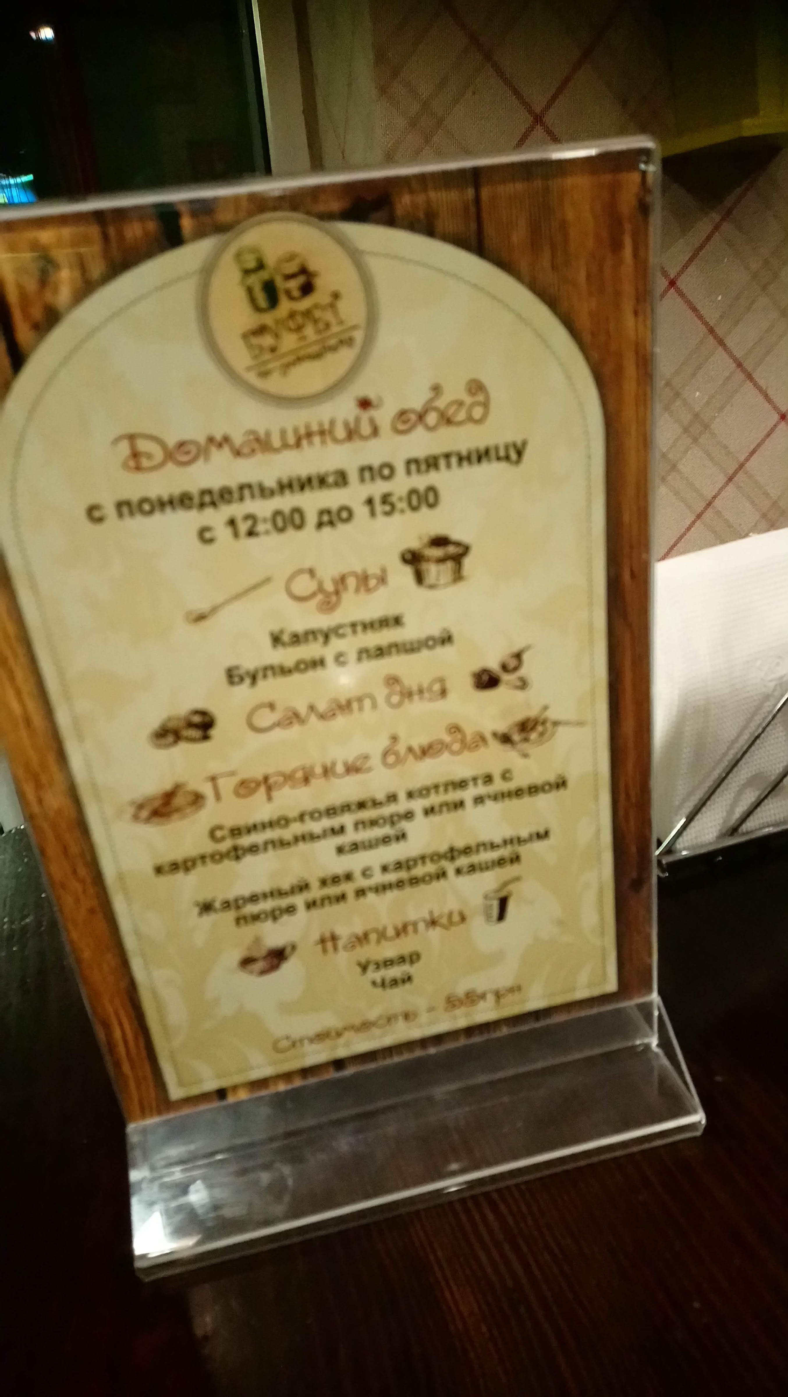 Cafe Buffet menu 12