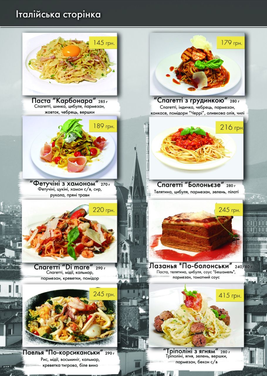 Fellini menu 7