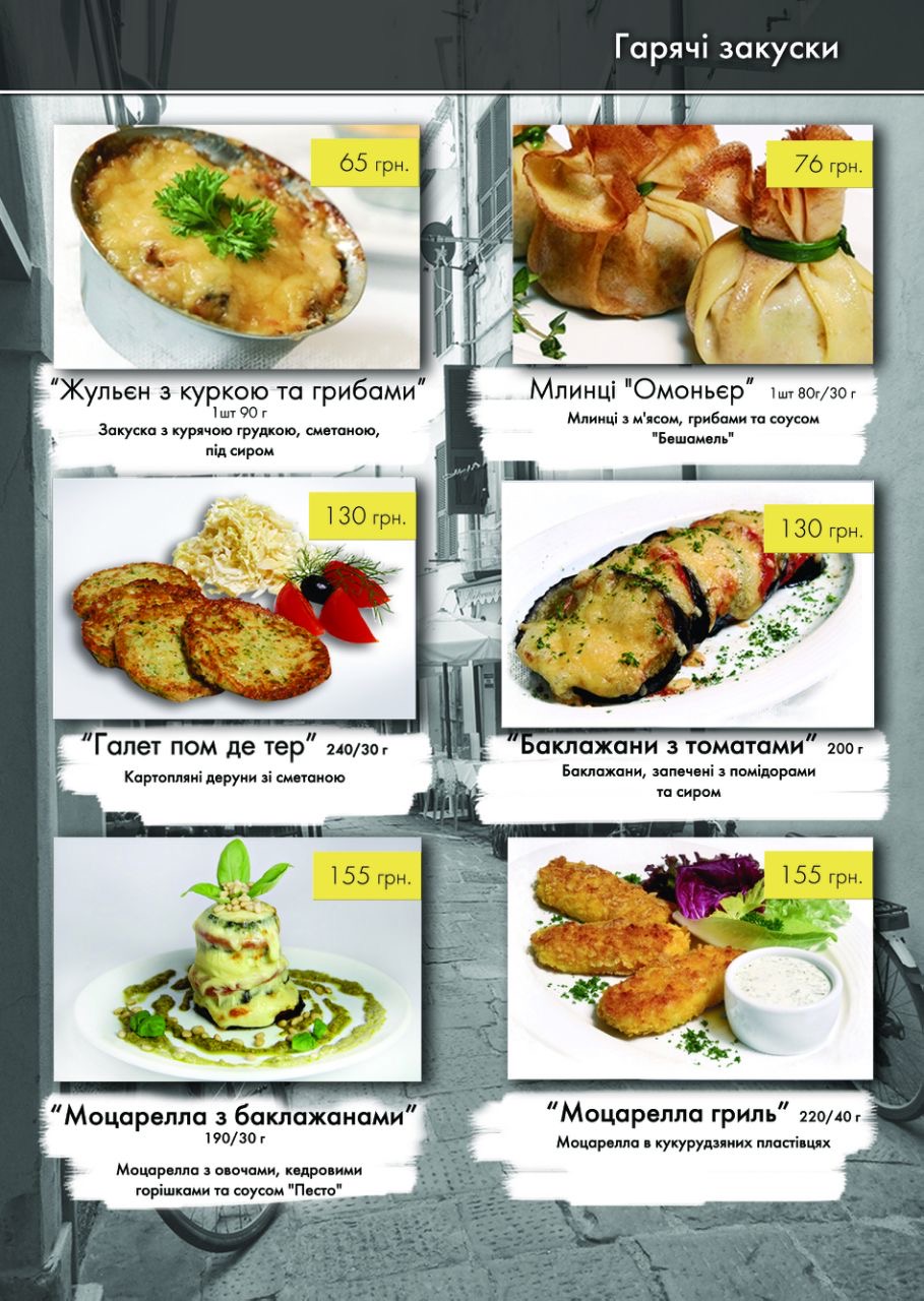 Fellini menu 8