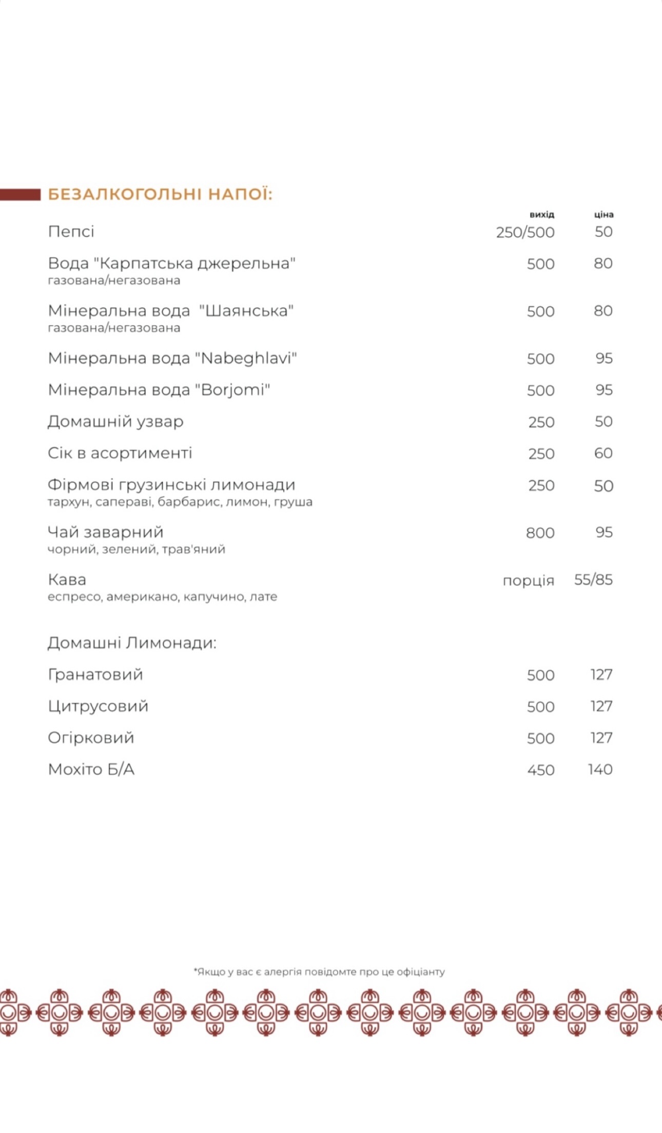 Ресторан "Хінкалі та Вино" menu 2