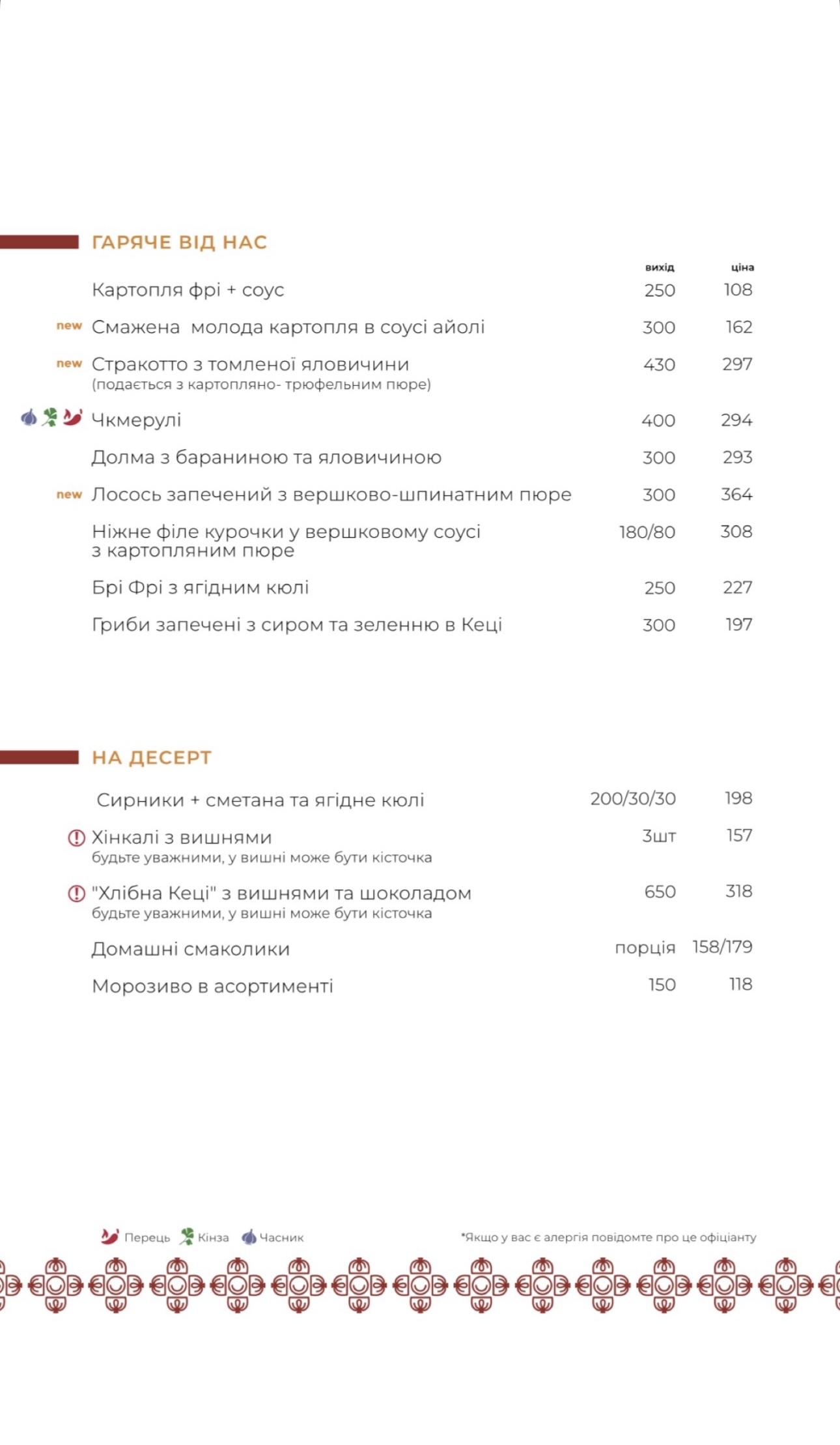 Ресторан "Хінкалі та Вино" menu 6