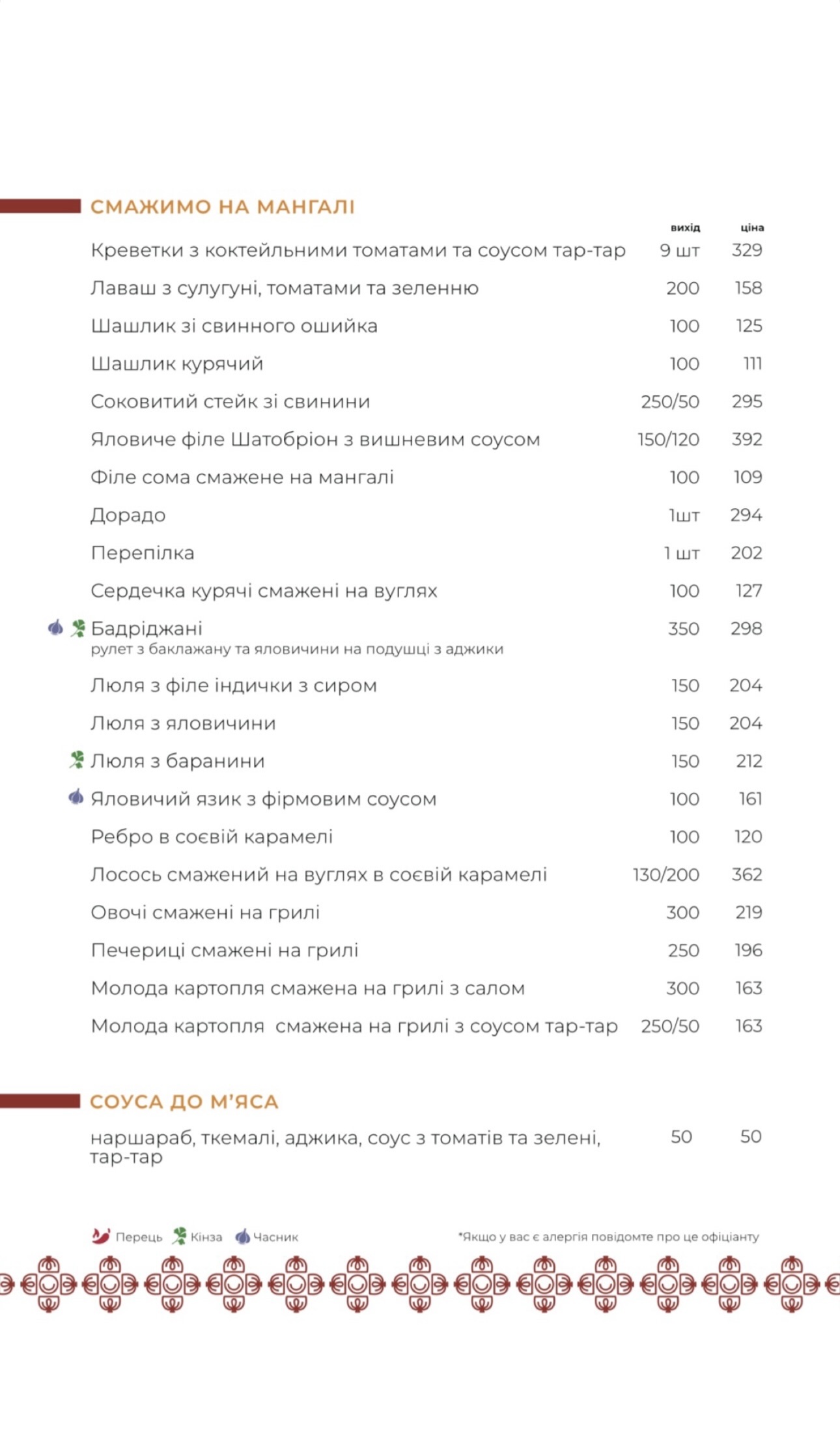 Ресторан "Хінкалі та Вино" menu 8