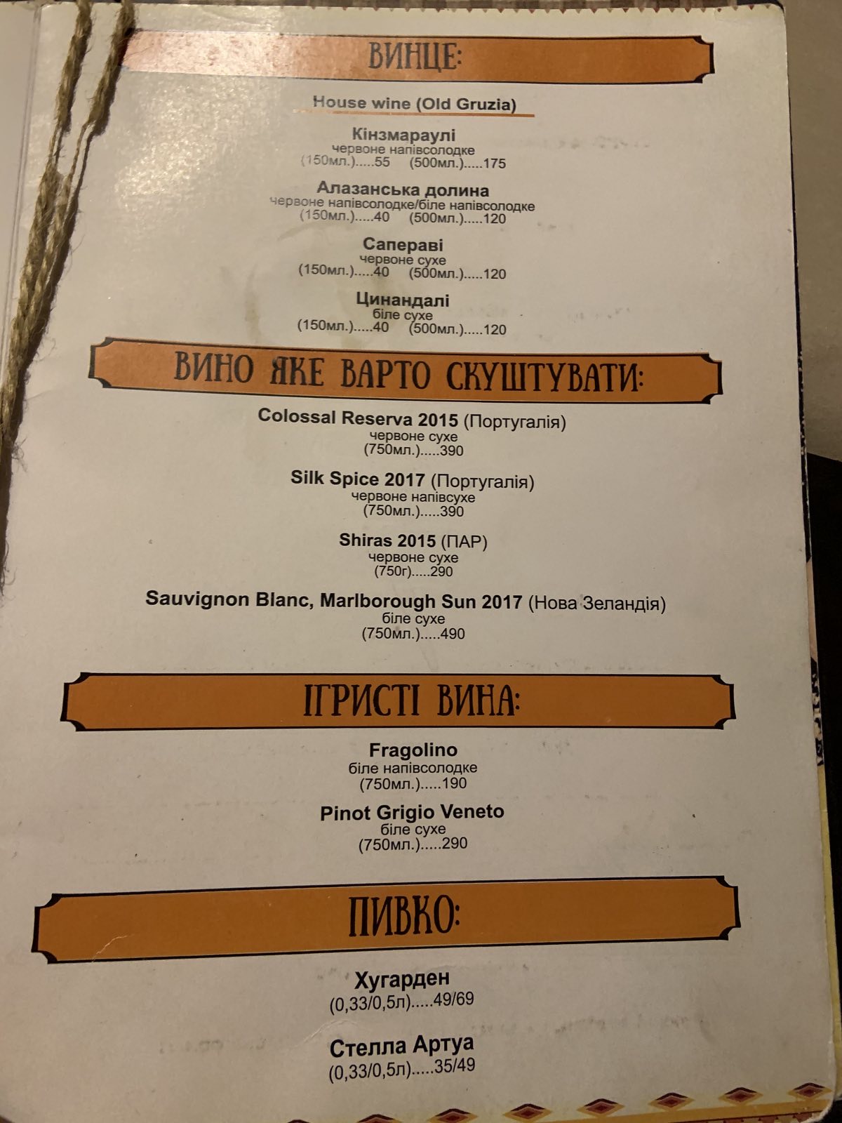 Ресторан "Хінкалі та Вино" menu 12