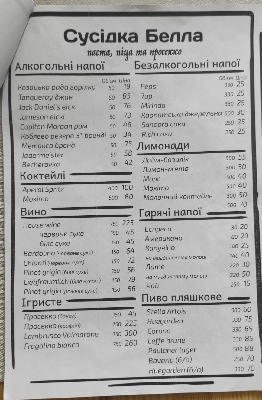 Сусідка Белла menu 2