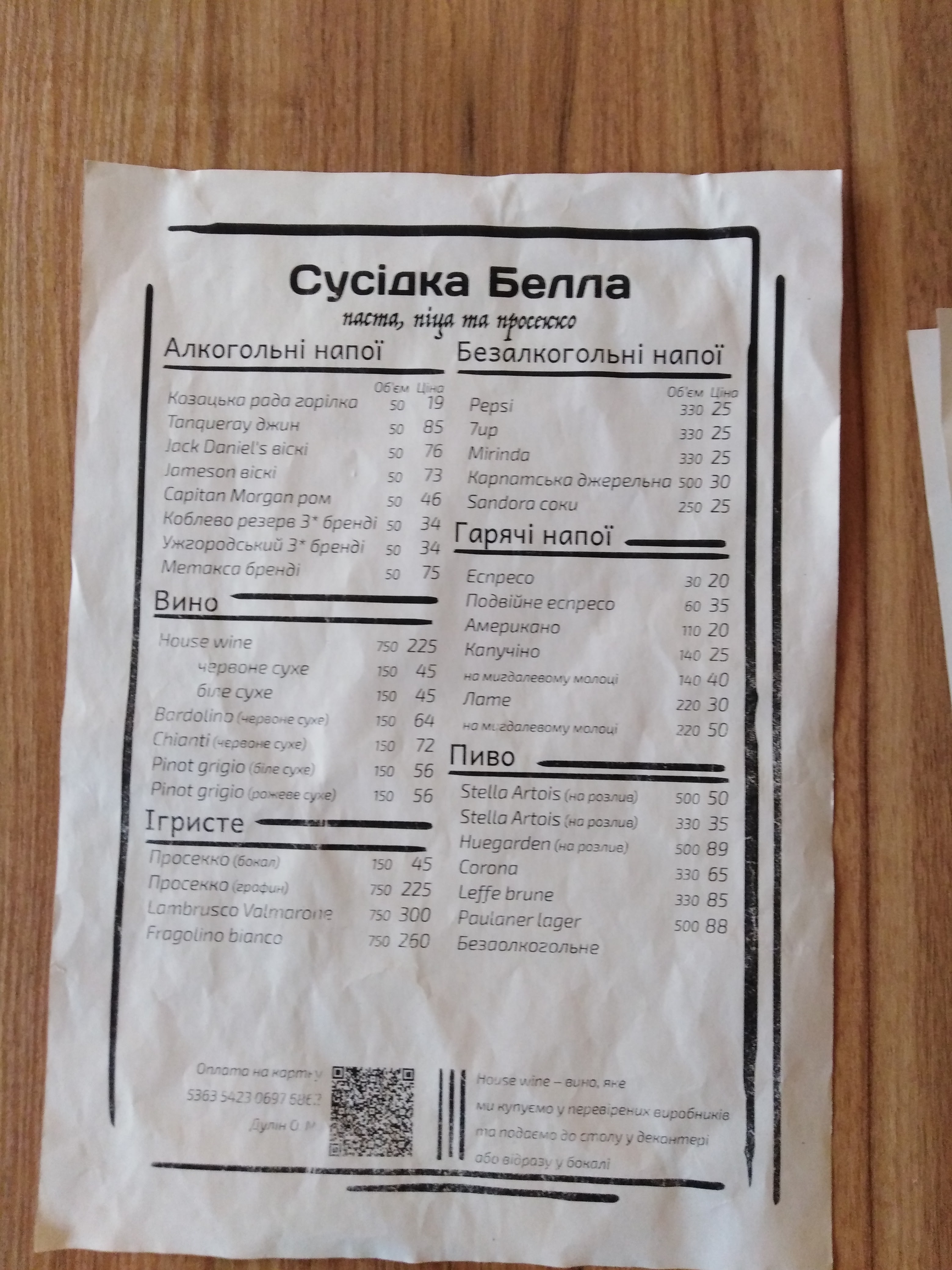 Сусідка Белла menu 6