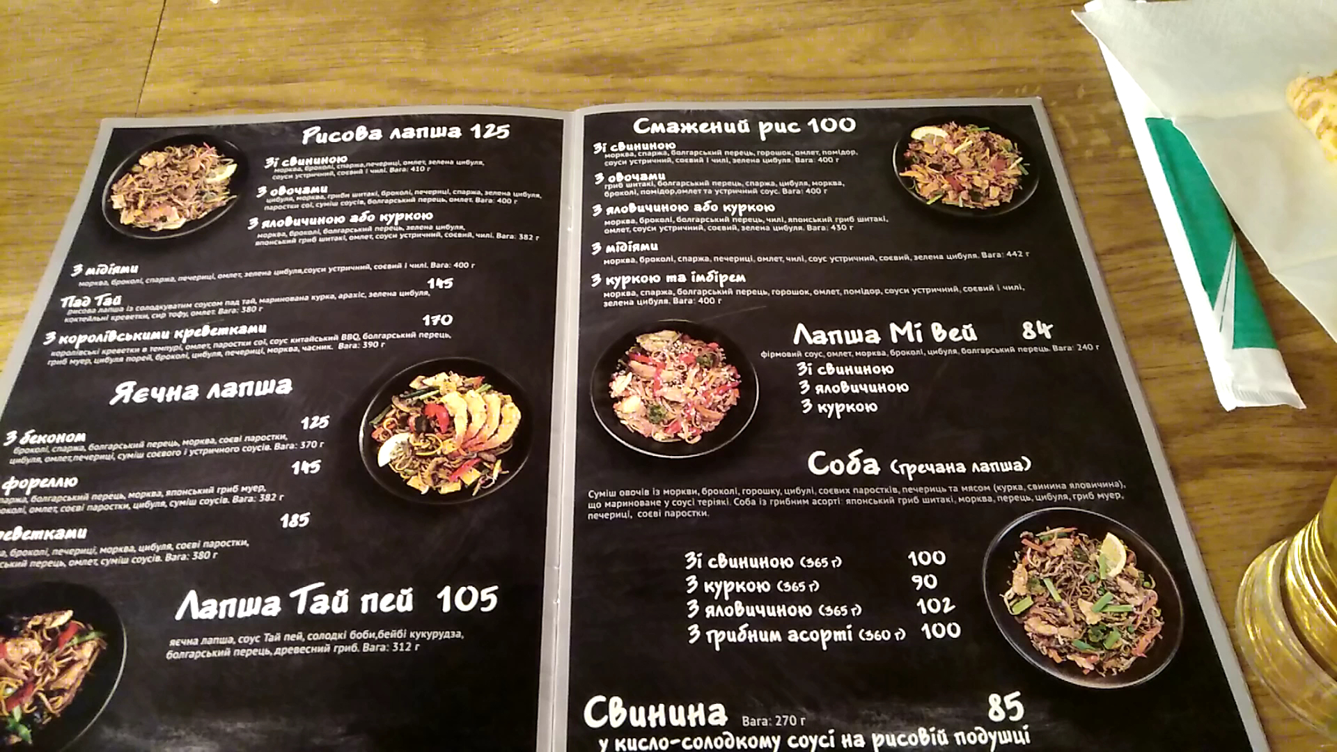 Hastrobar "Imbyr" Sushi menu 2