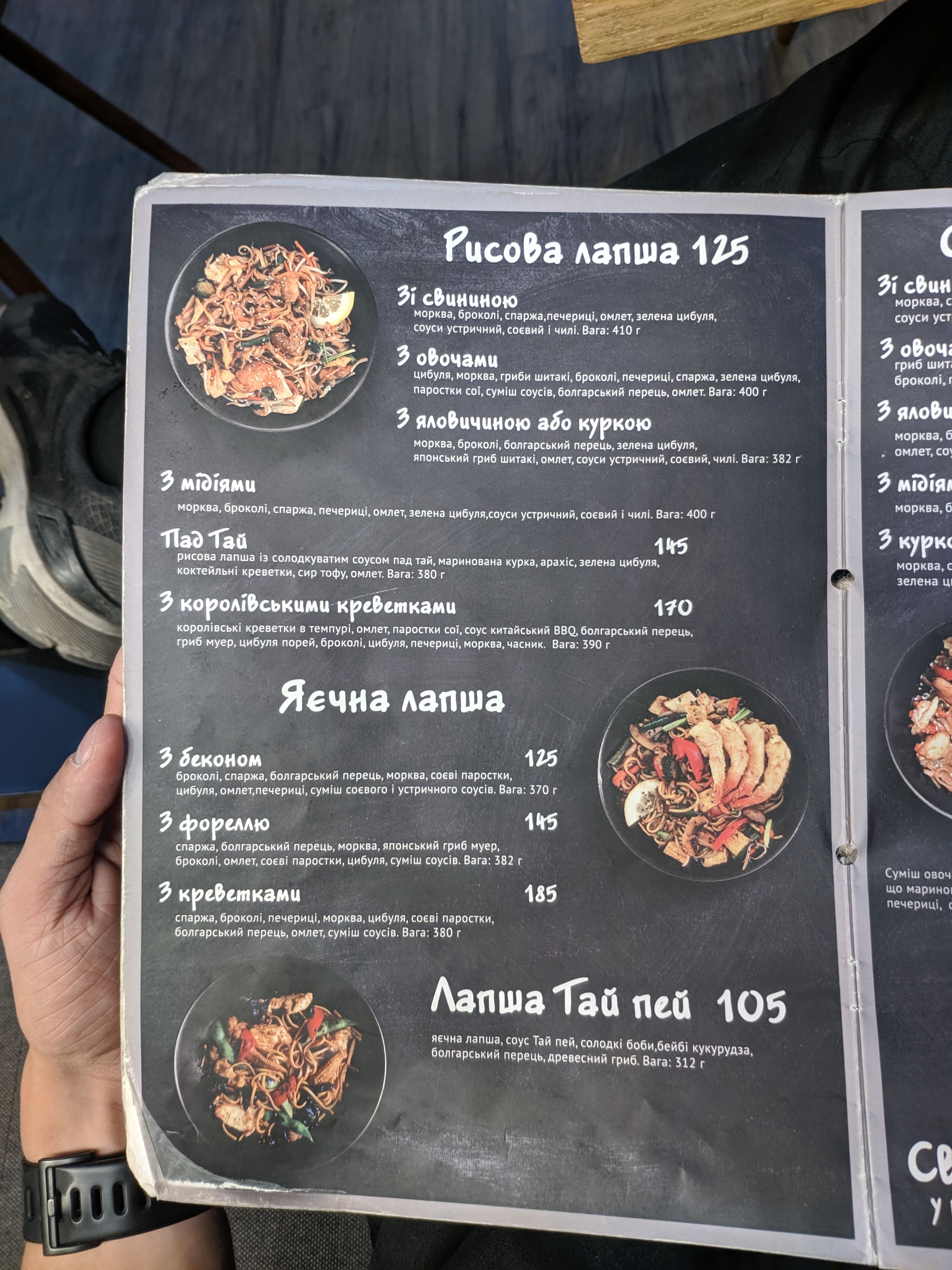 Hastrobar "Imbyr" Sushi menu 3