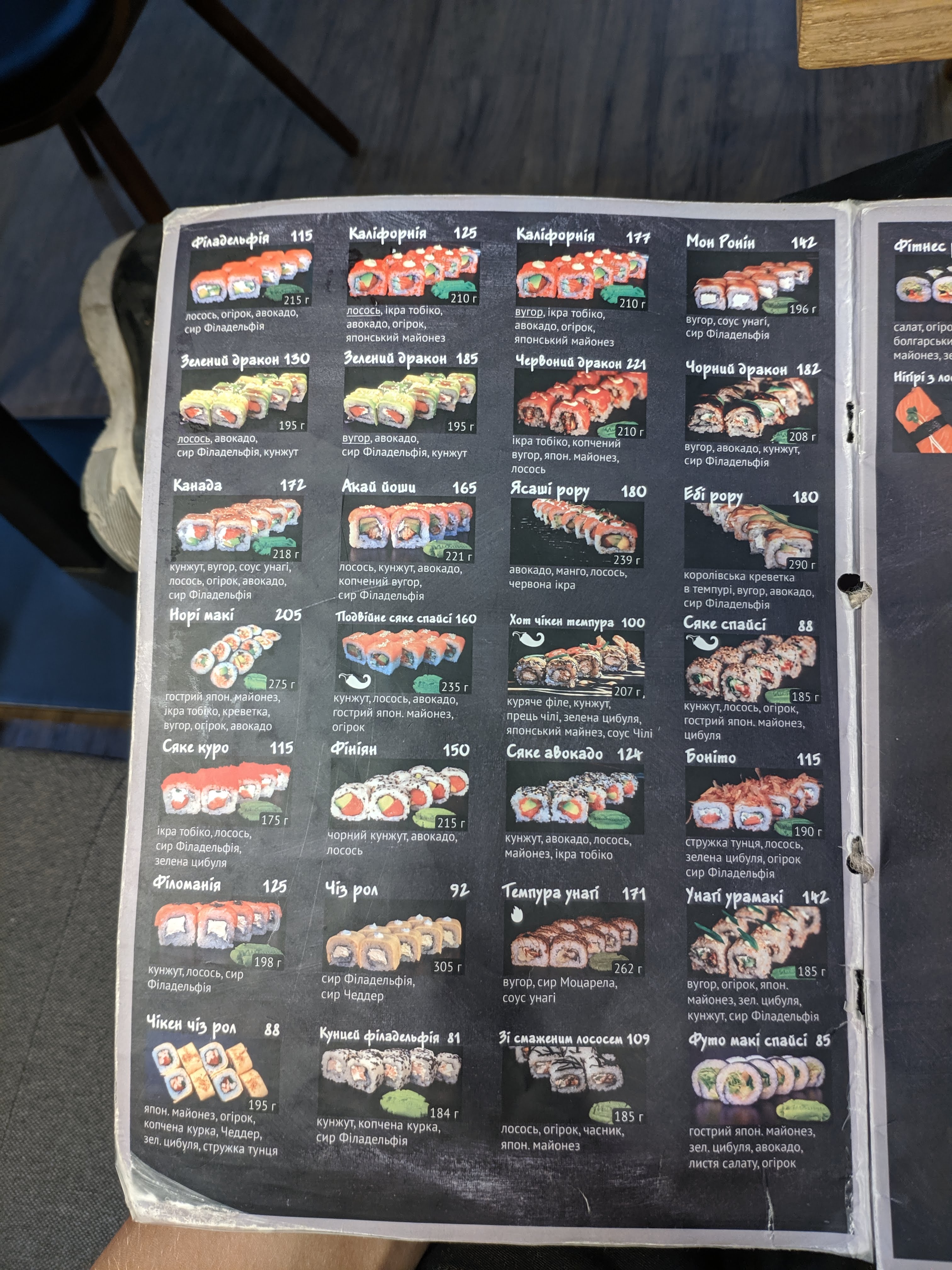 Hastrobar "Imbyr" Sushi menu 7