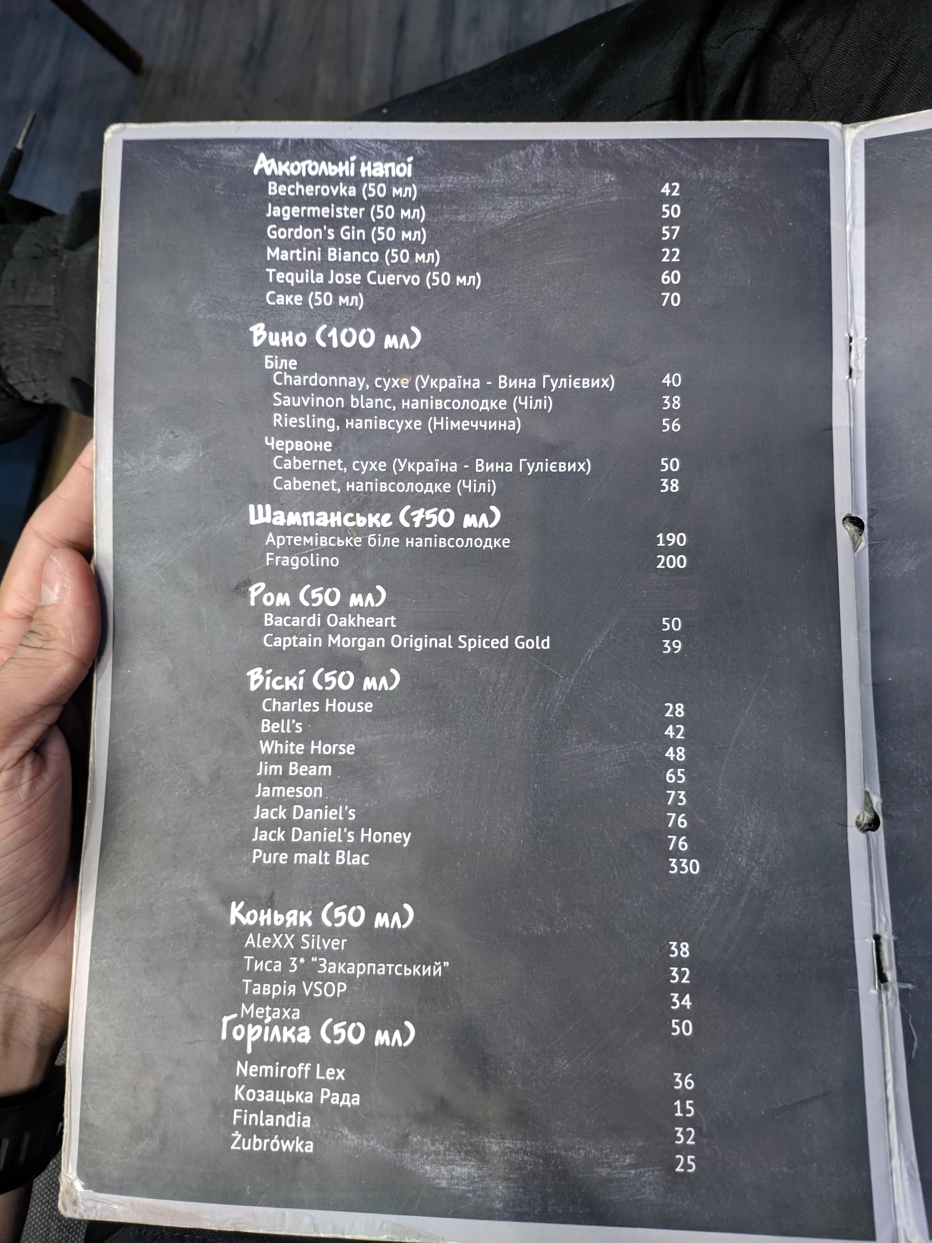 Hastrobar "Imbyr" Sushi menu 8