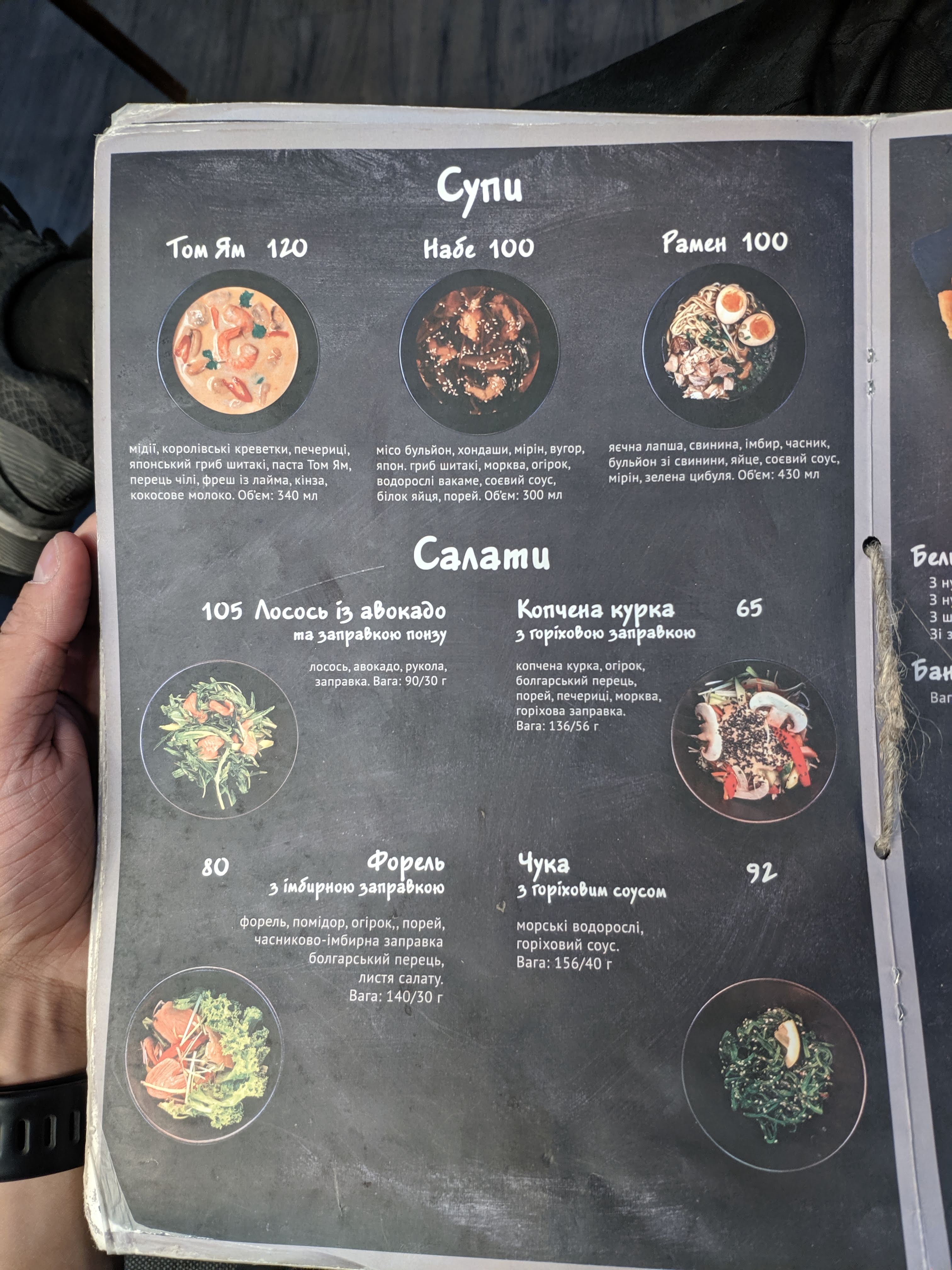 Hastrobar "Imbyr" Sushi menu 9