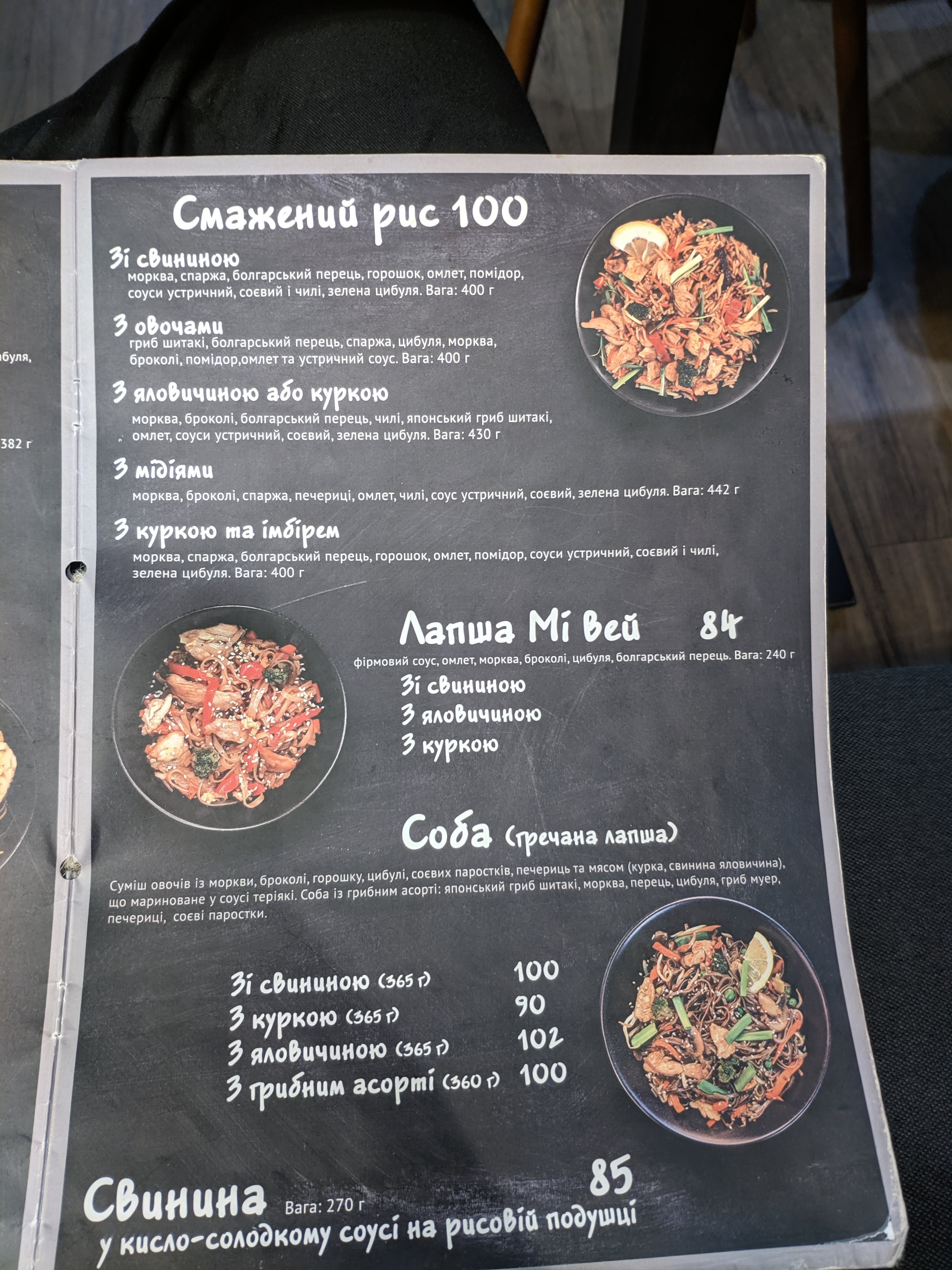 Hastrobar "Imbyr" Sushi menu 10