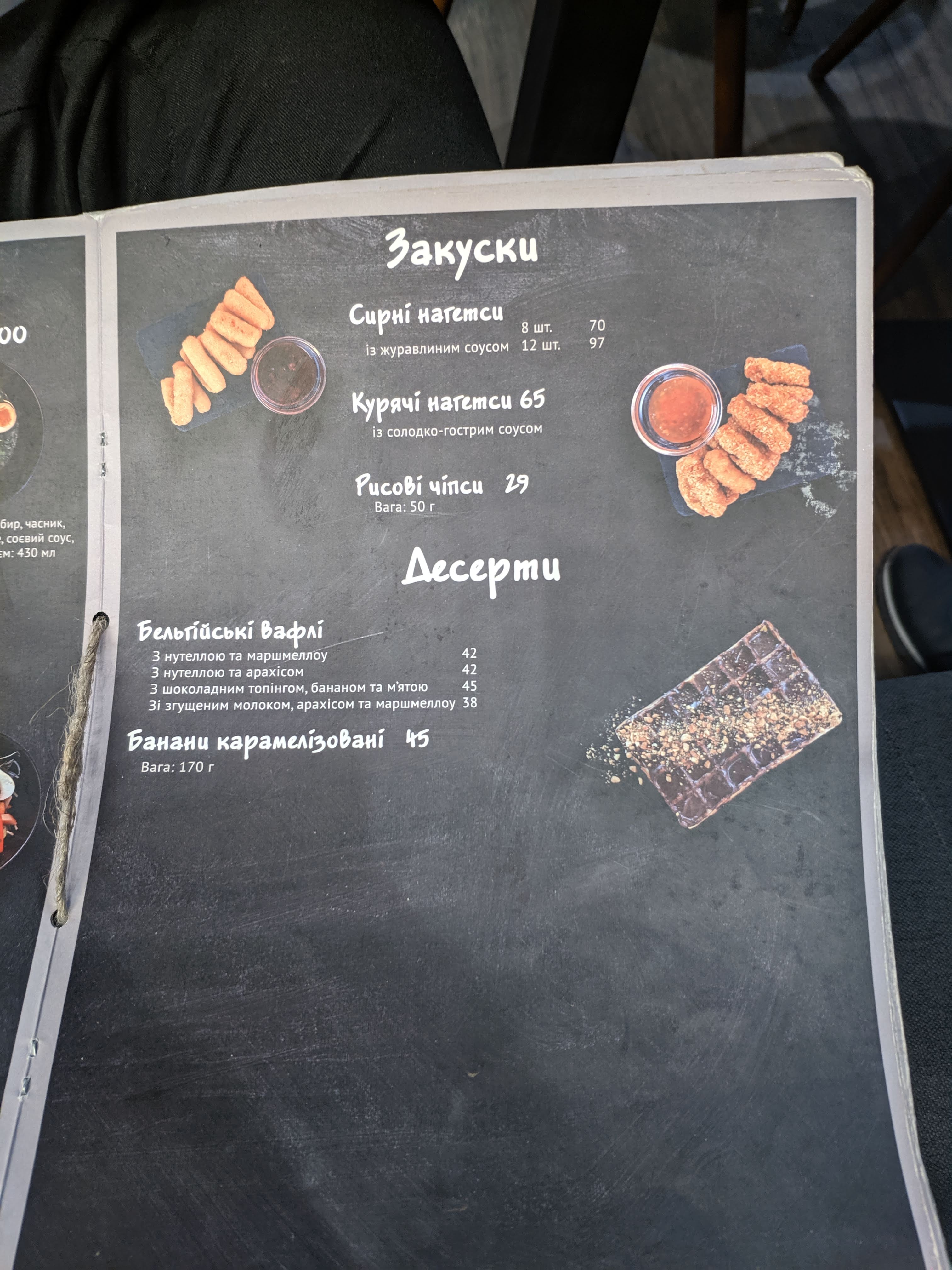 Hastrobar "Imbyr" Sushi menu 11