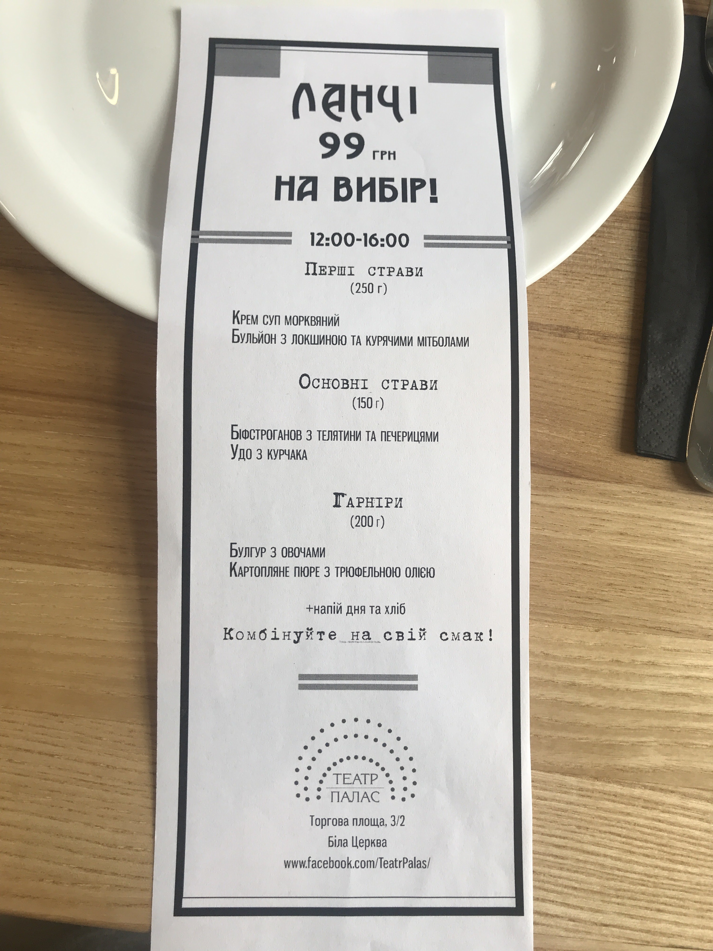 Ресторан Театр Палас menu 9