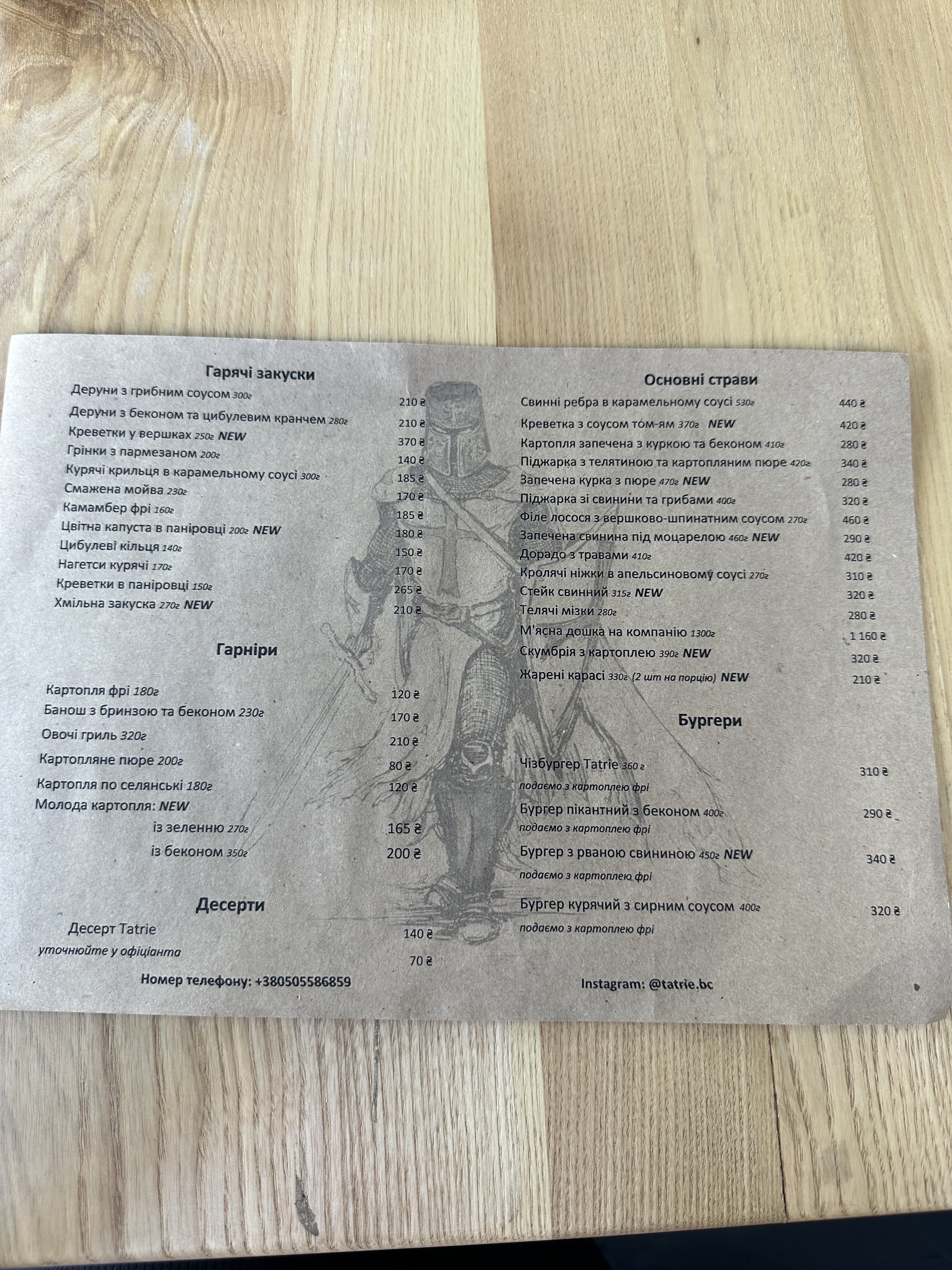 Tatrie menu 1
