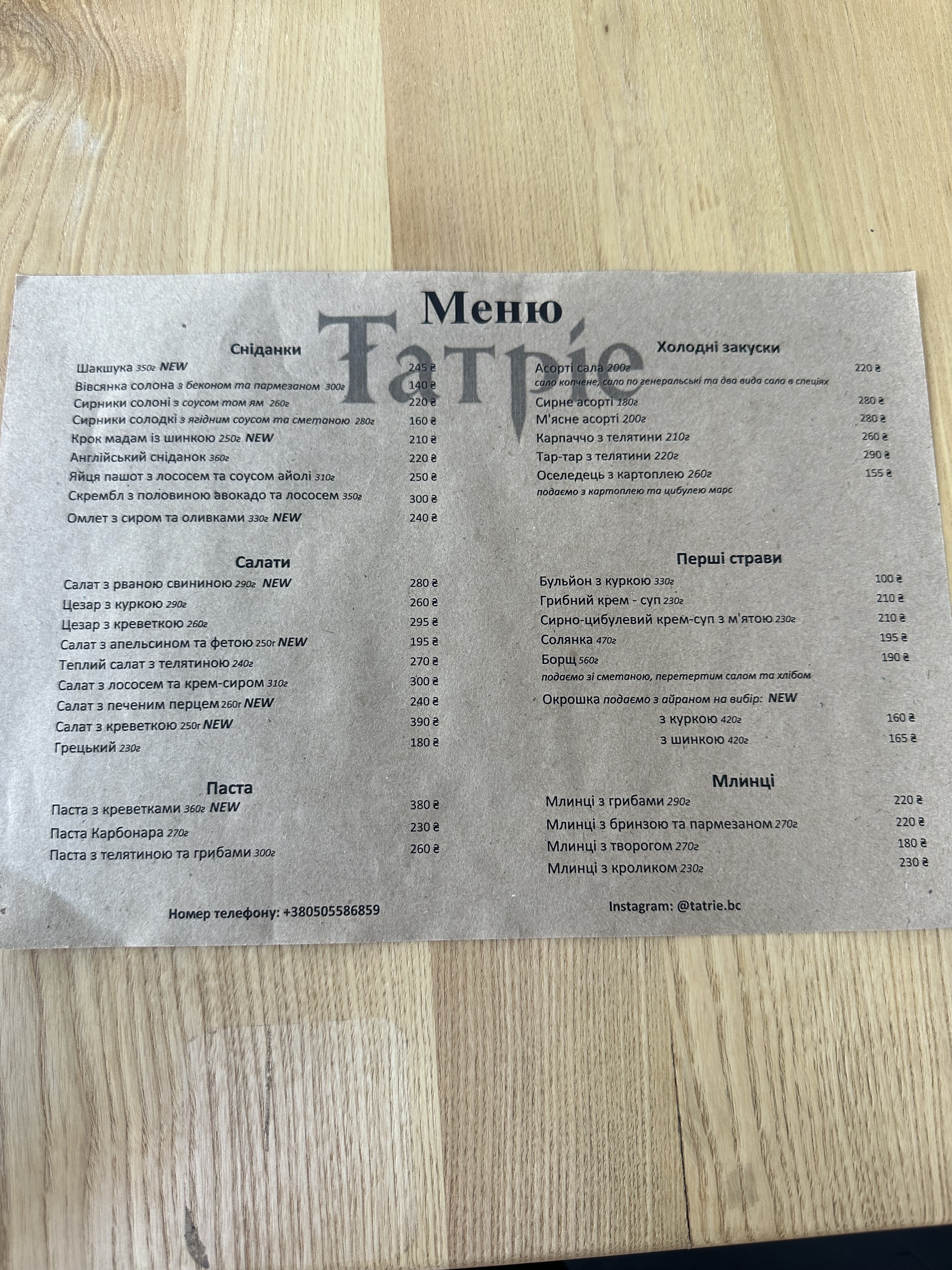 Tatrie menu 2