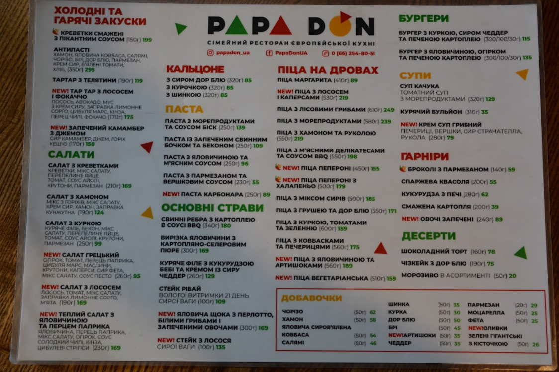 Papa Don (Папа Дон) menu 2
