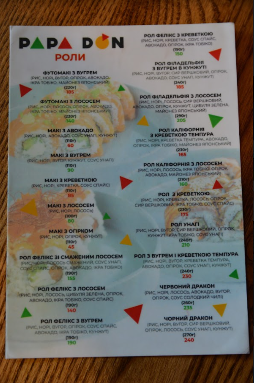 Papa Don (Папа Дон) menu 6