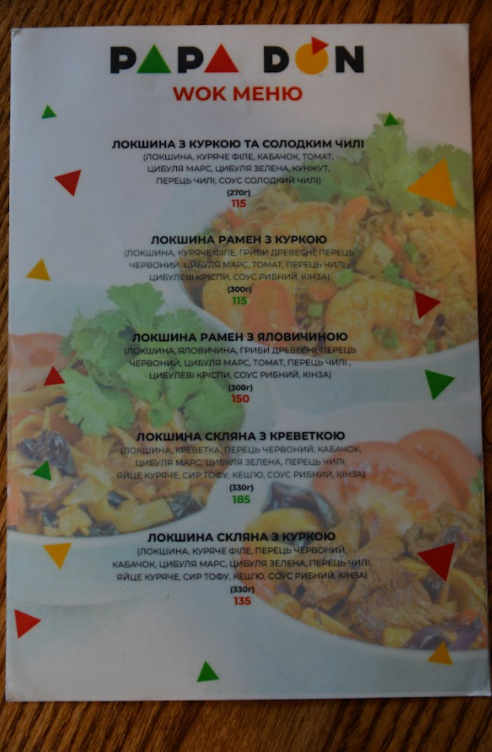 Papa Don (Папа Дон) menu 7