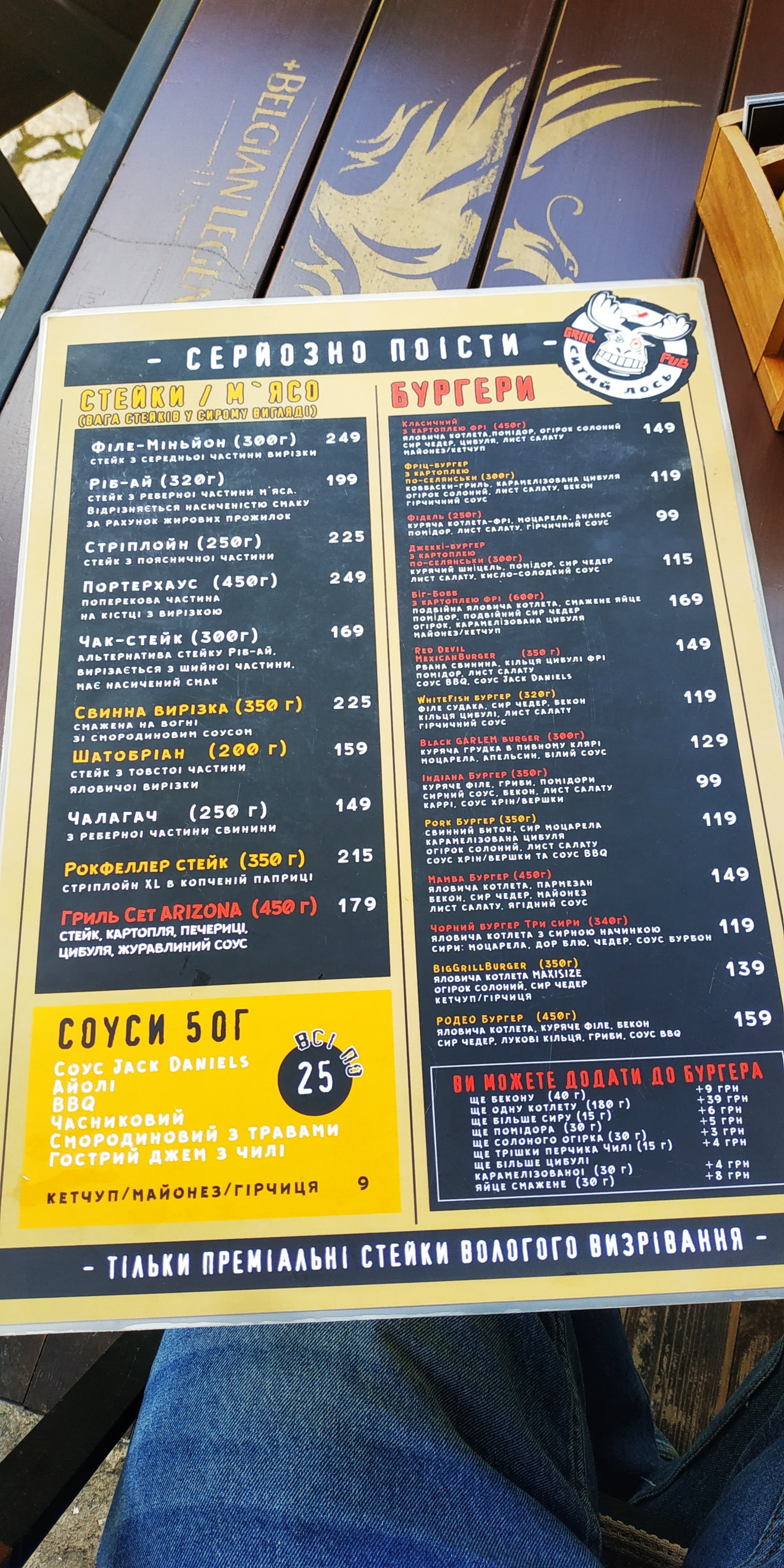 Fed Moose menu 1