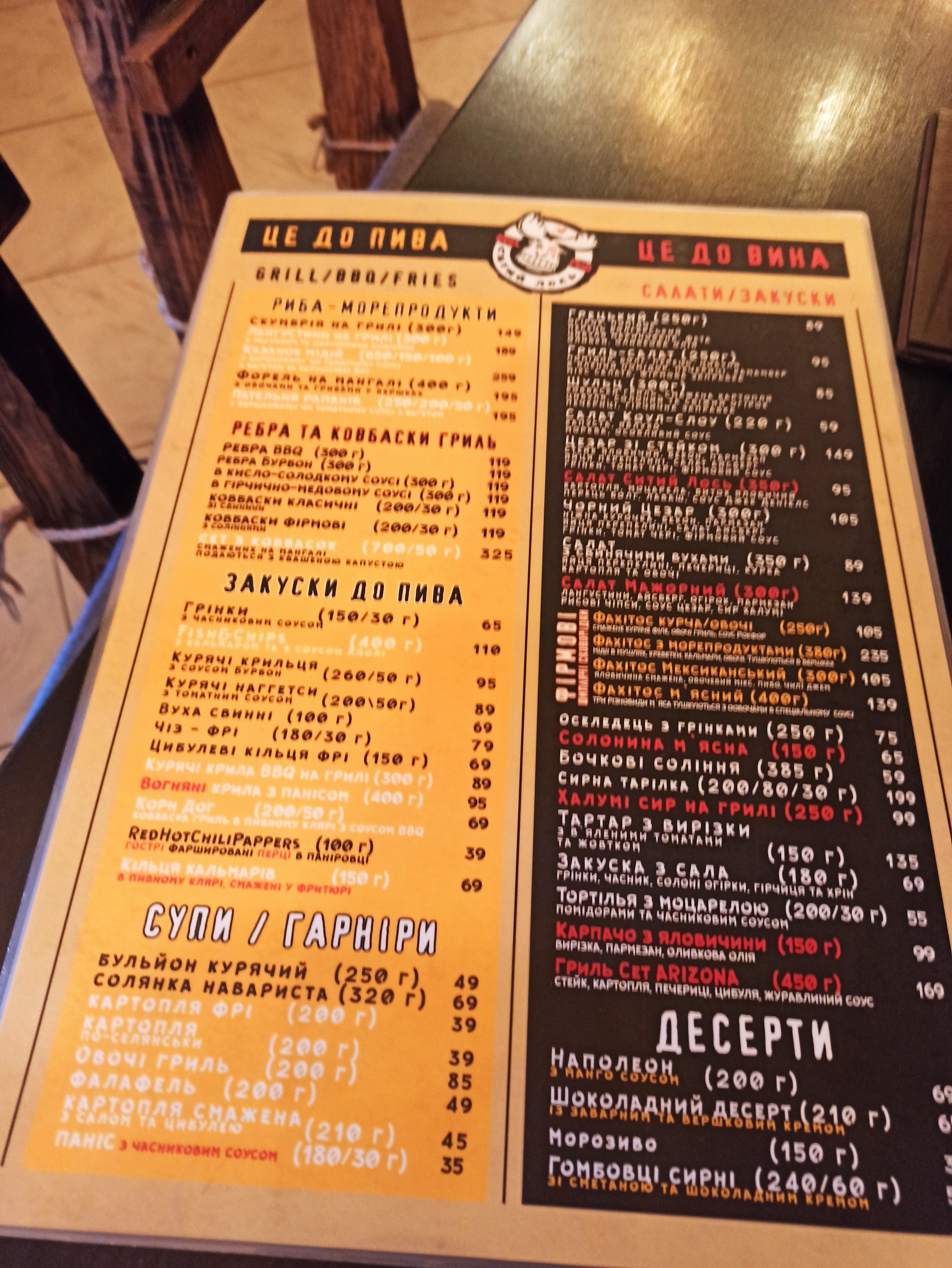 Fed Moose menu 3