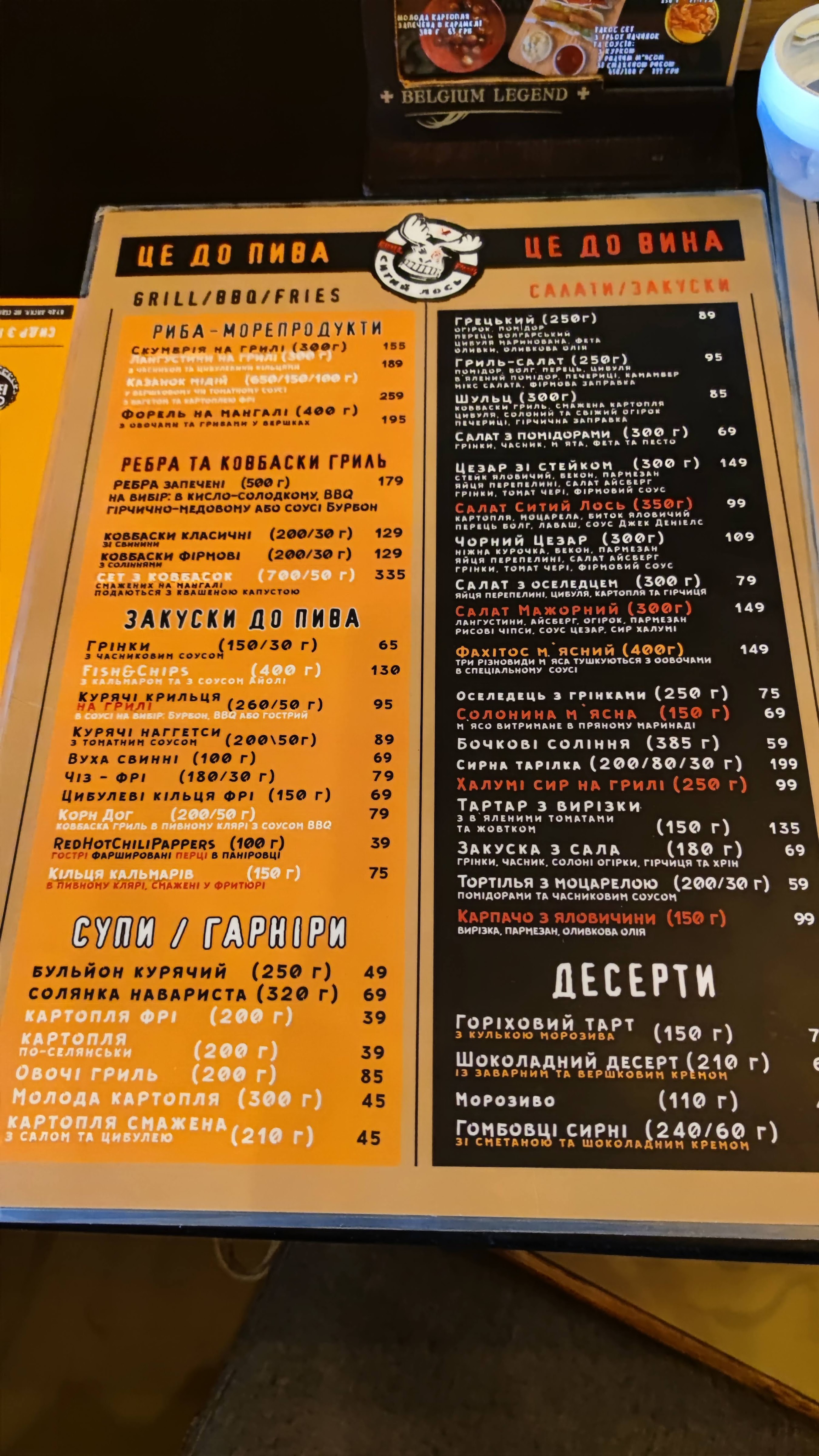 Fed Moose menu 4