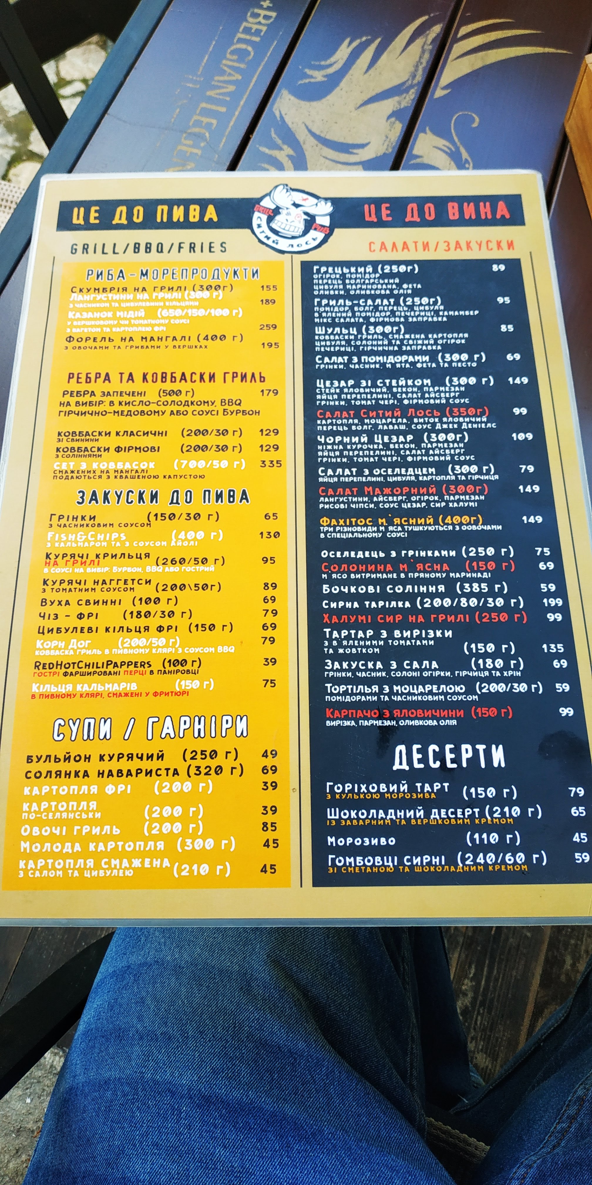 Fed Moose menu 5